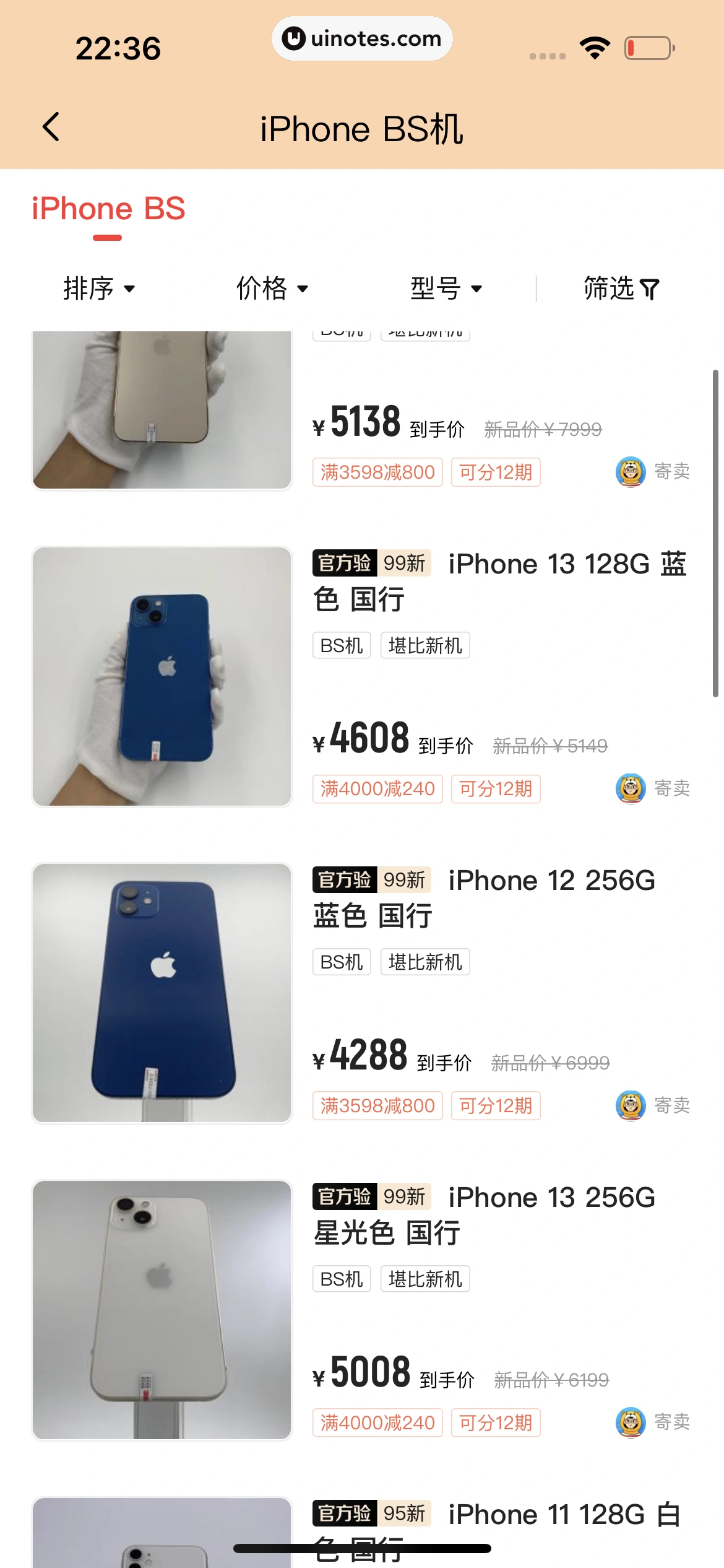转转 App 截图 127 - UI Notes