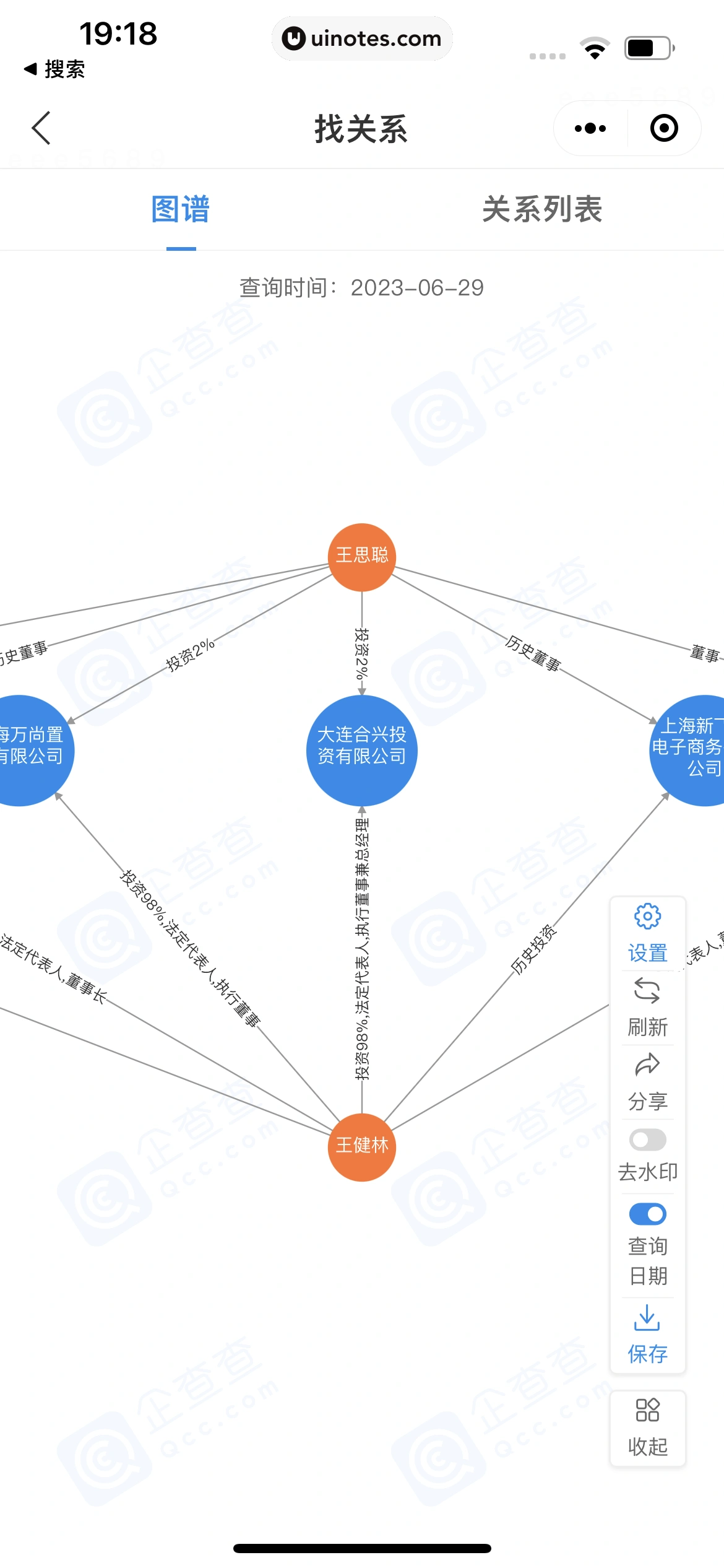 企查查 App 截图 382 - UI Notes