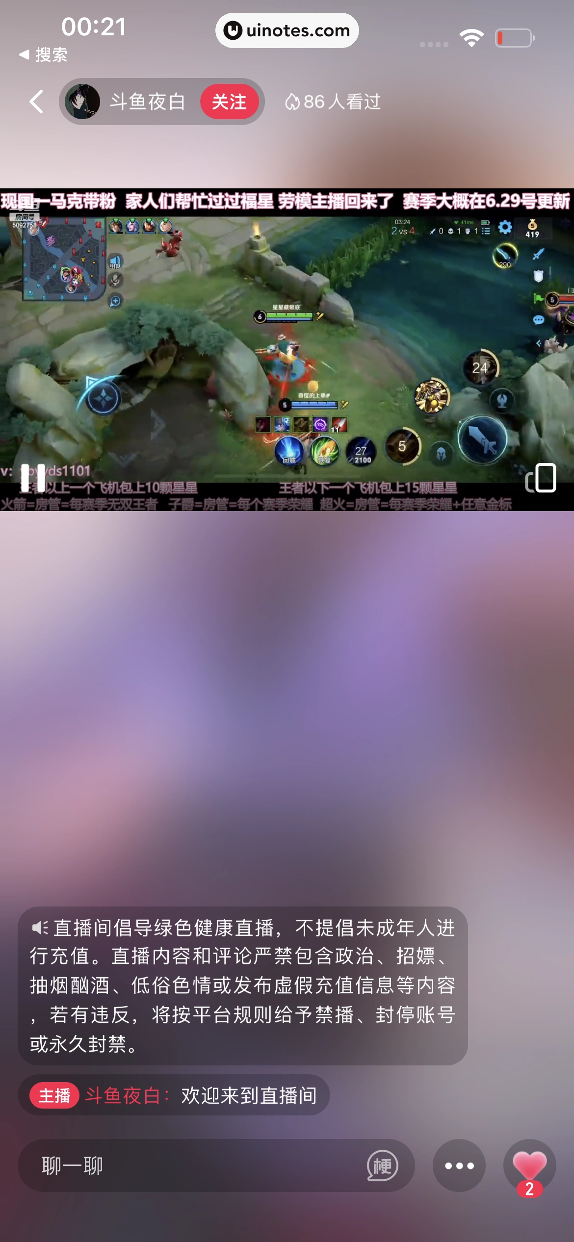 腾讯视频 App 截图 0693 - UI Notes