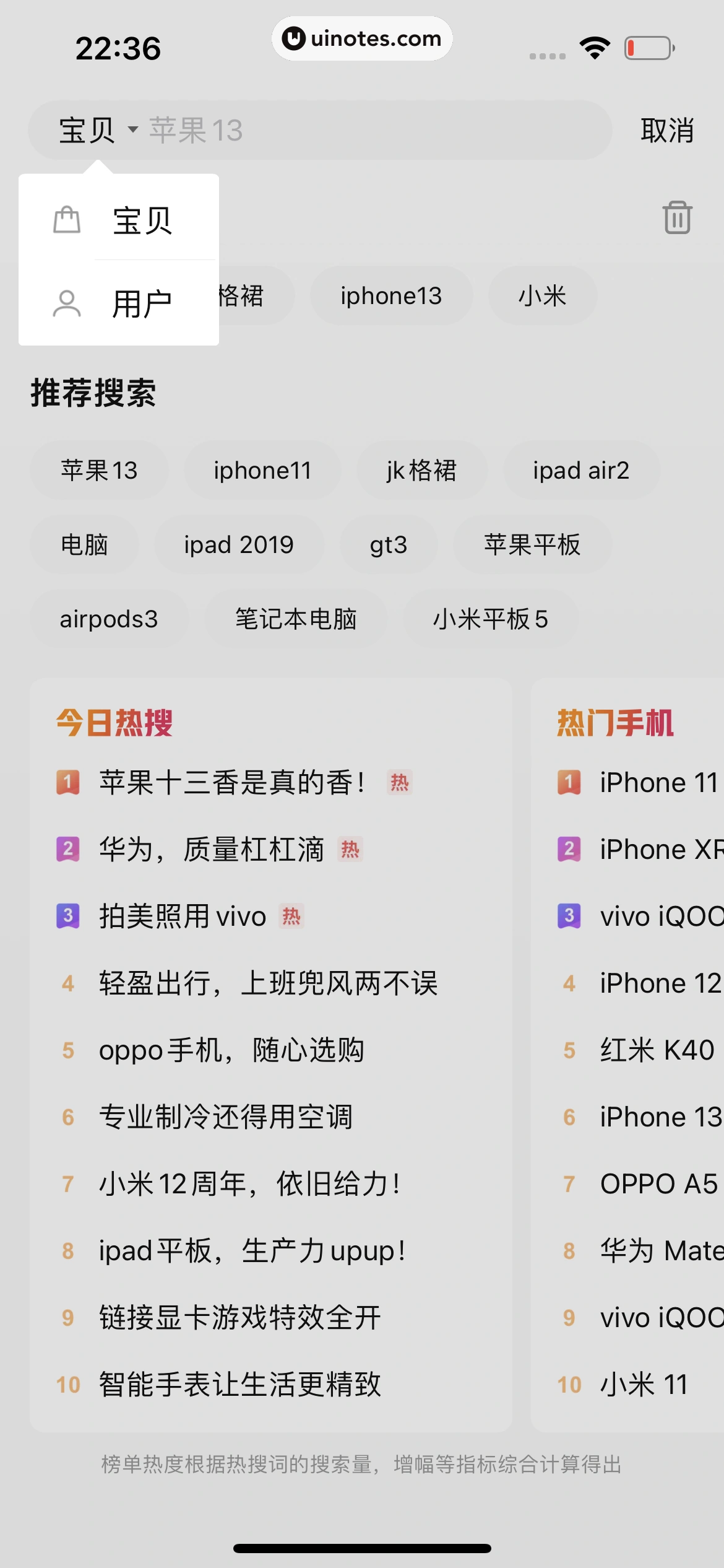 转转 App 截图 121 - UI Notes