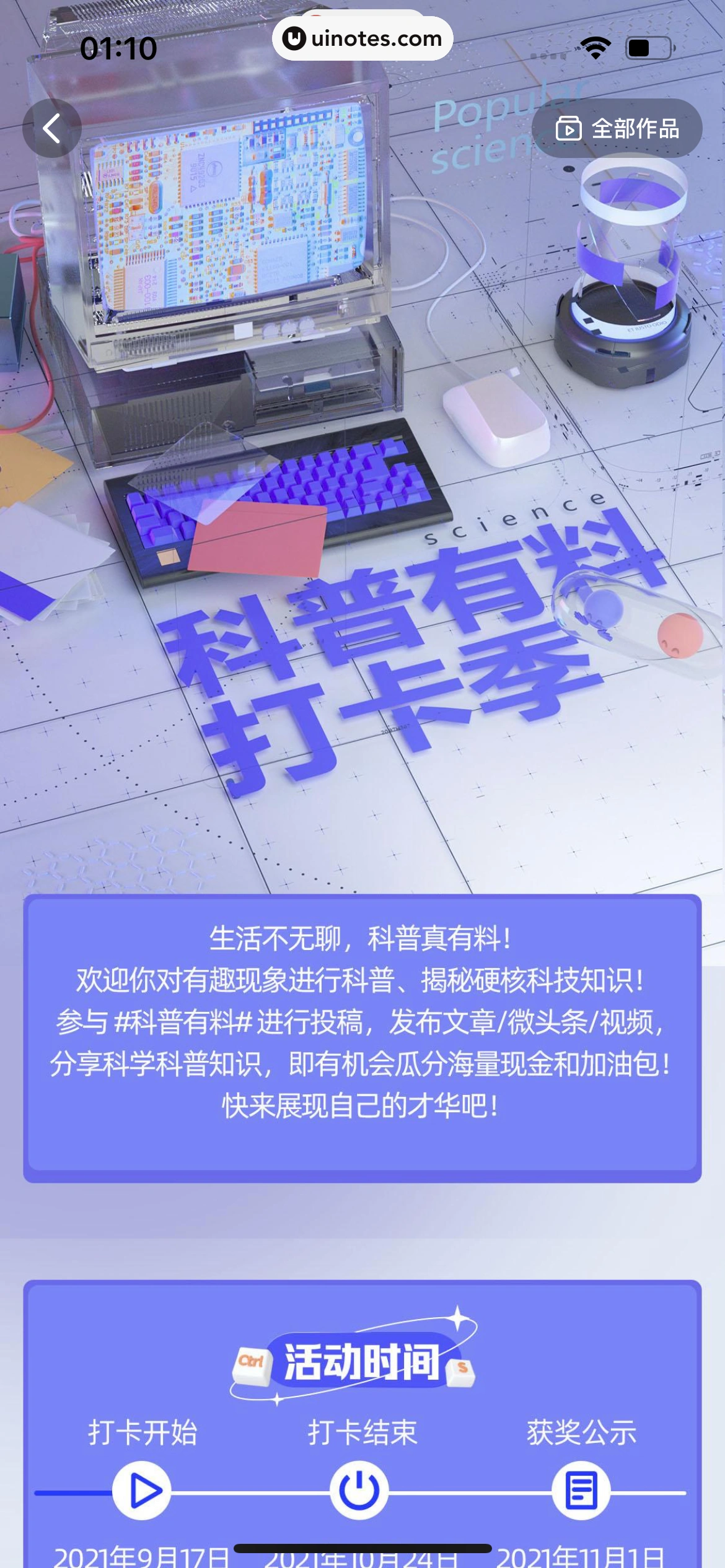 西瓜视频 App 截图 1959 - UI Notes