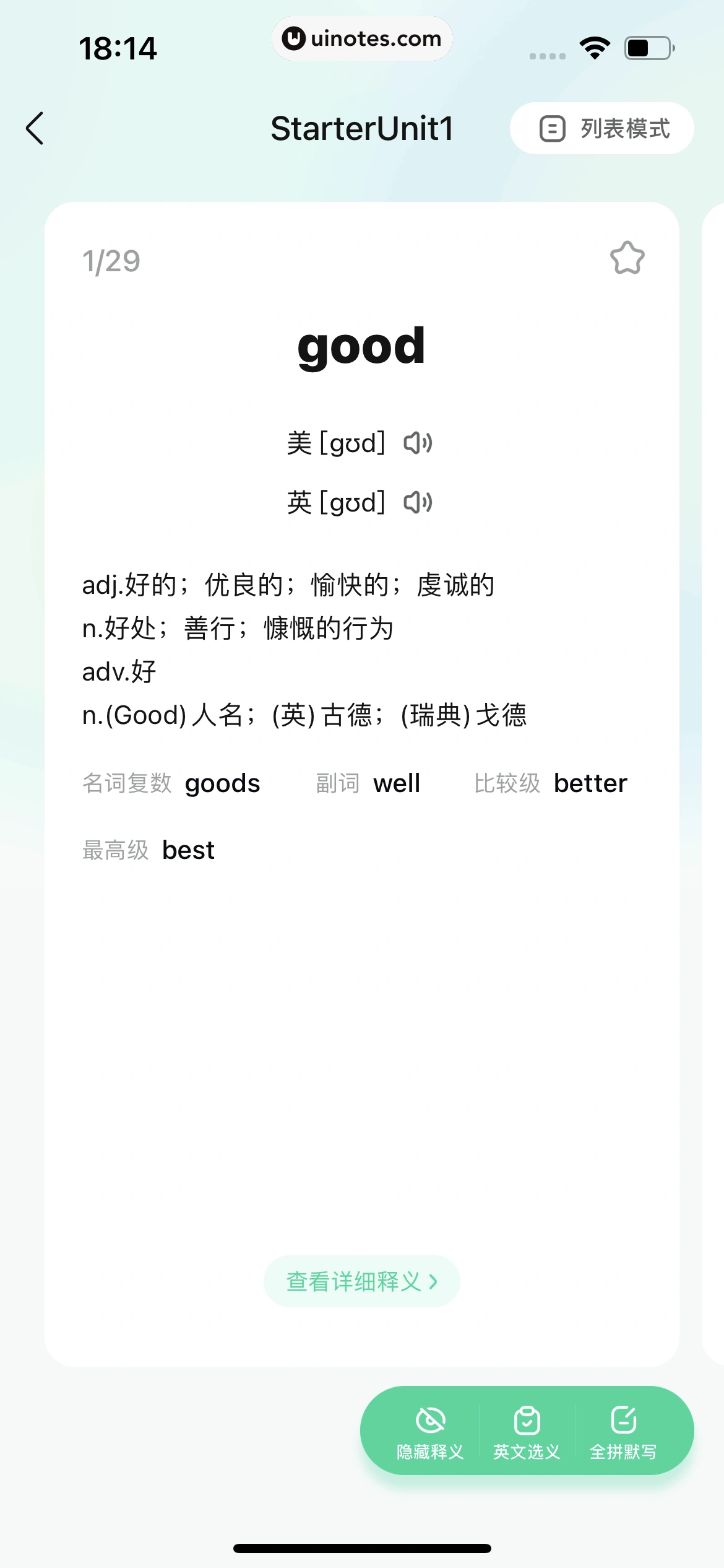 作业帮 App 截图 282 - UI Notes