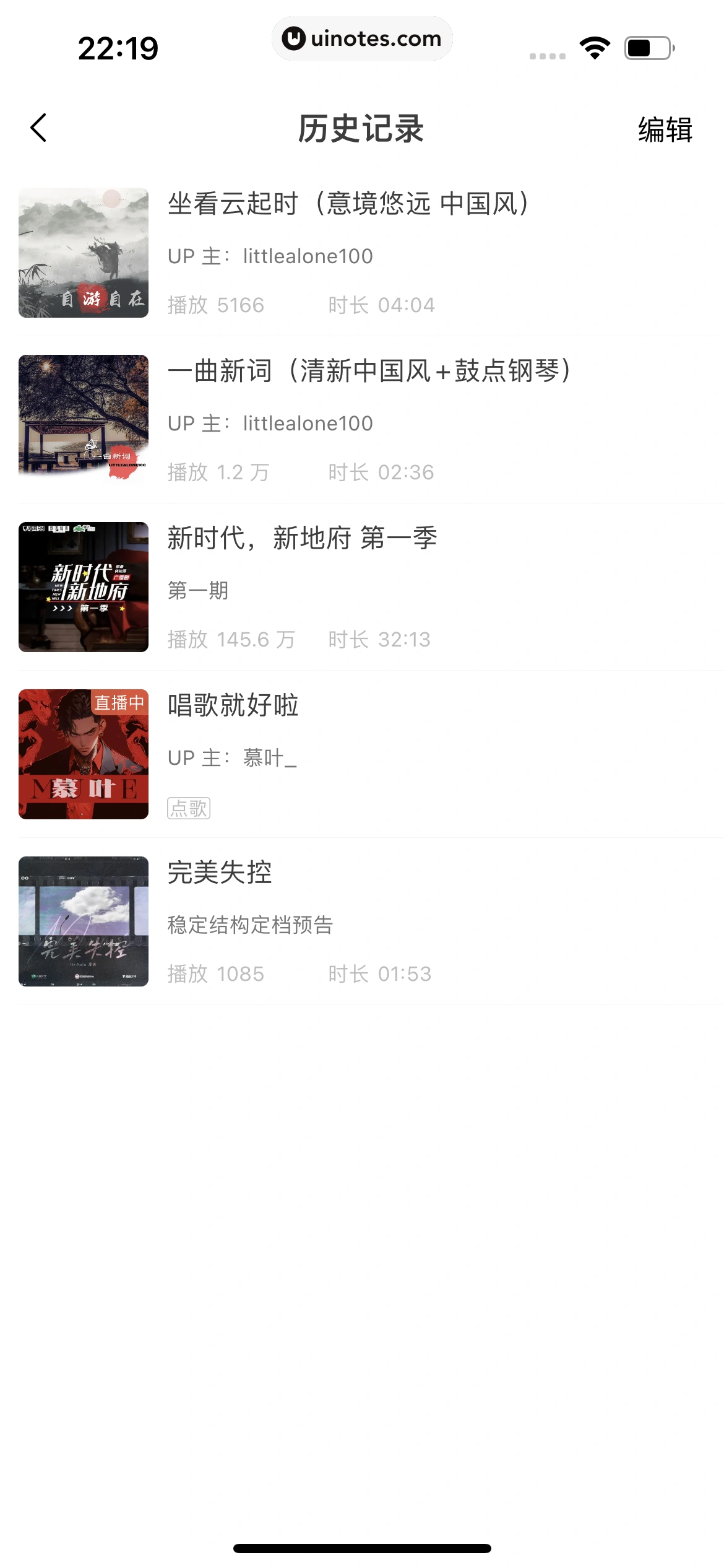 猫耳FM App 截图 218 - UI Notes