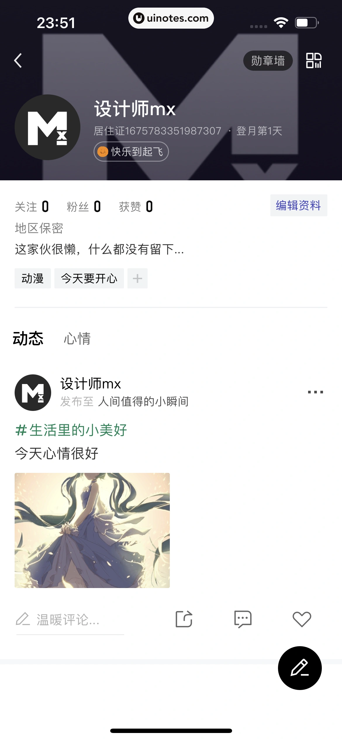 月食 App 截图 193 - UI Notes