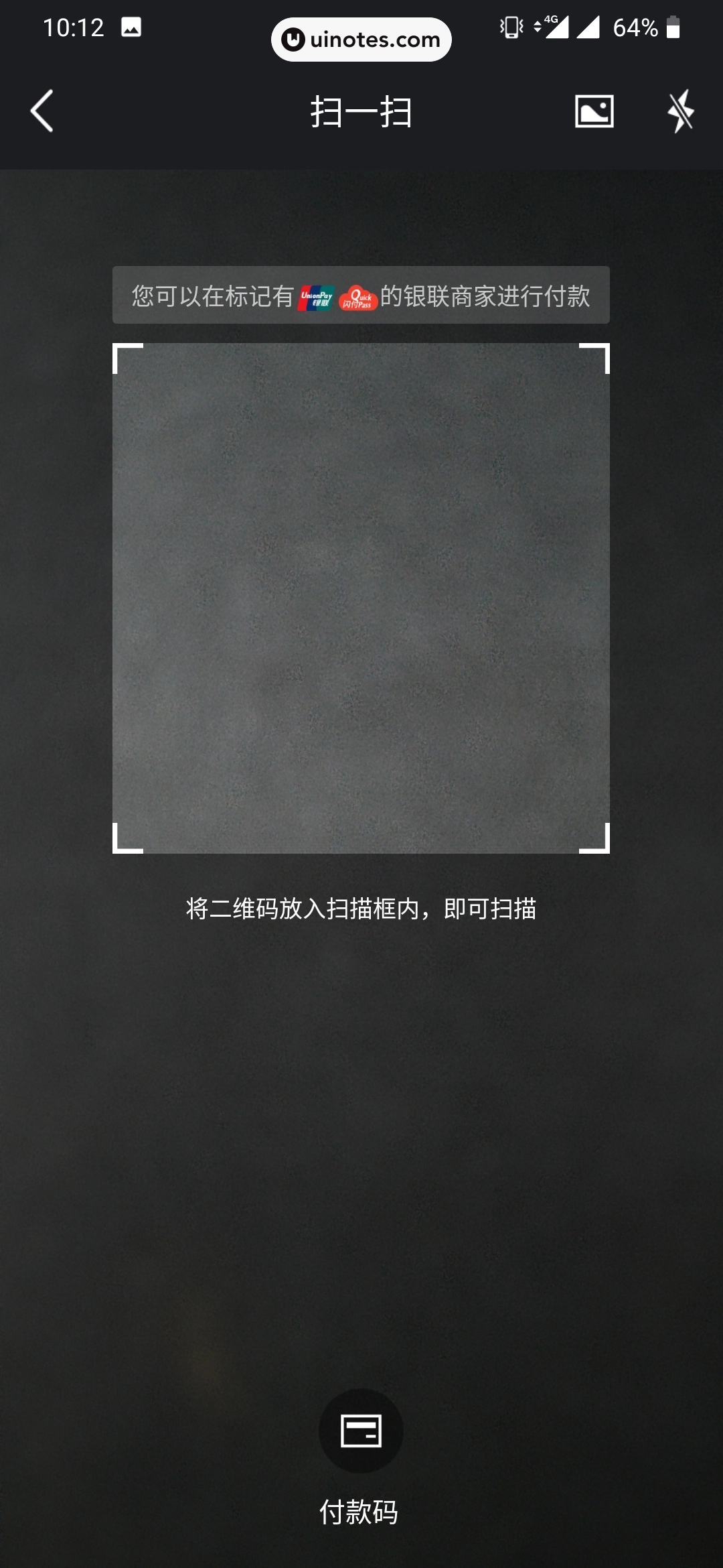 度小满金融 App 截图 039 - UI Notes
