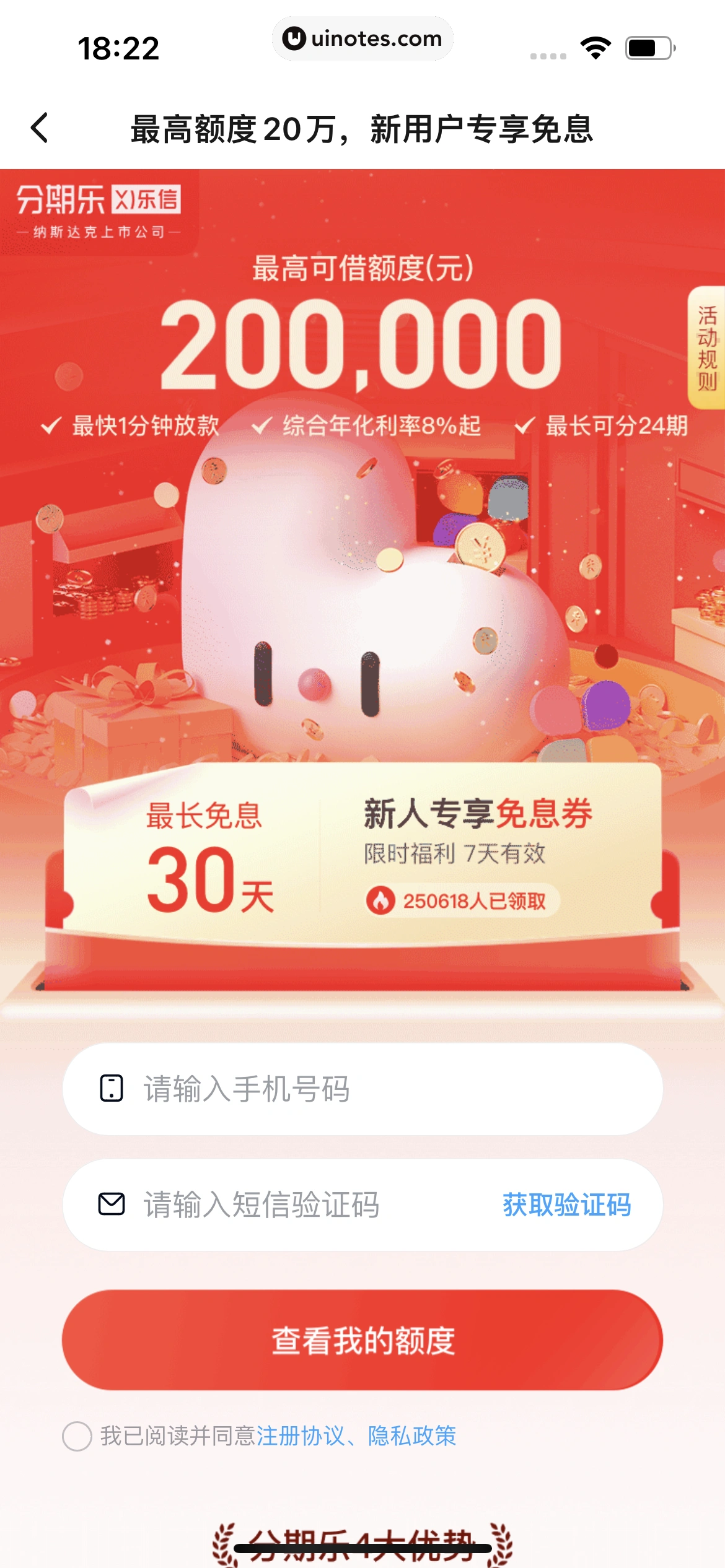 饿了么 App 截图 692 - UI Notes
