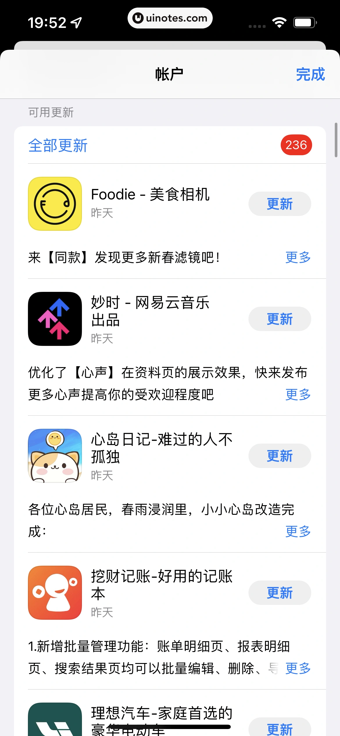 AppStore App 截图 096 - UI Notes