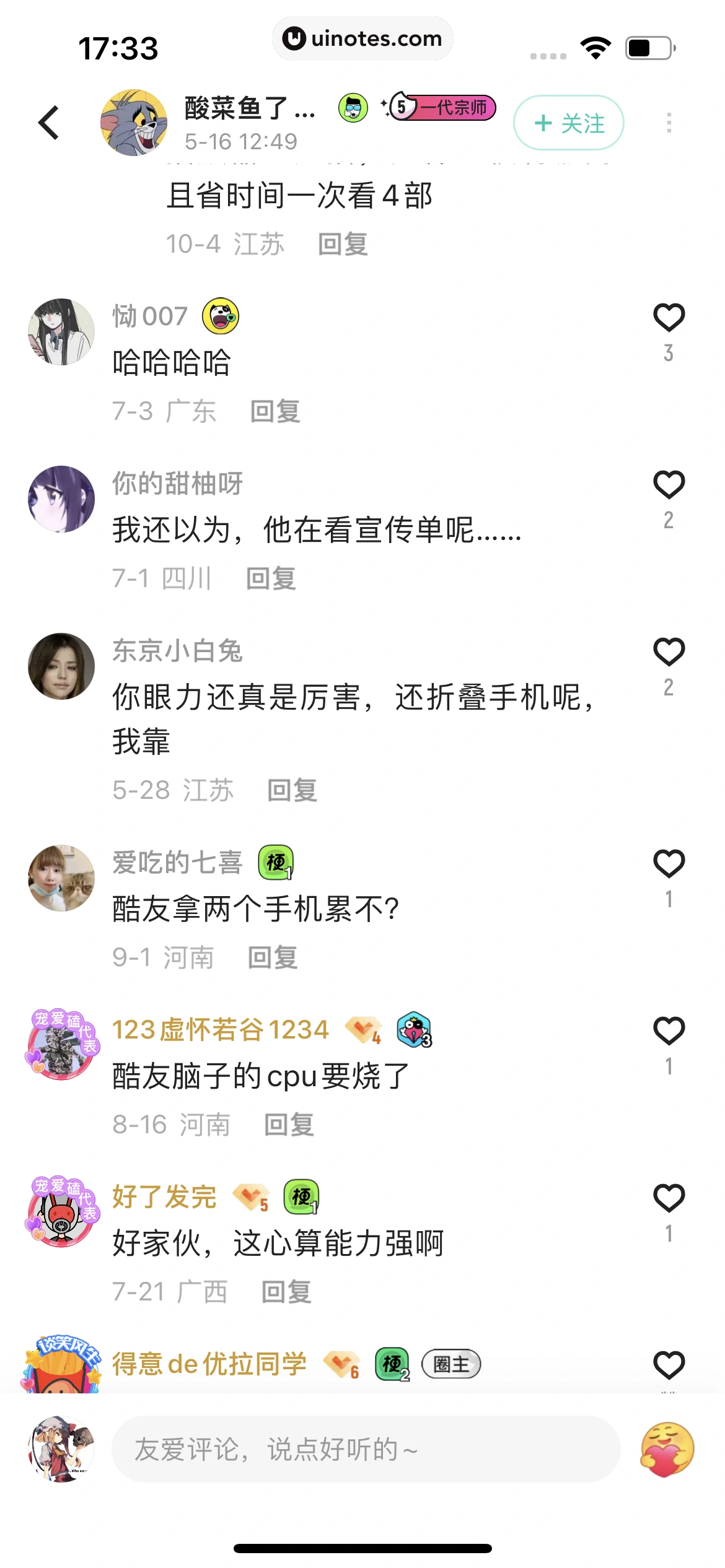 优酷 App 截图 346 - UI Notes