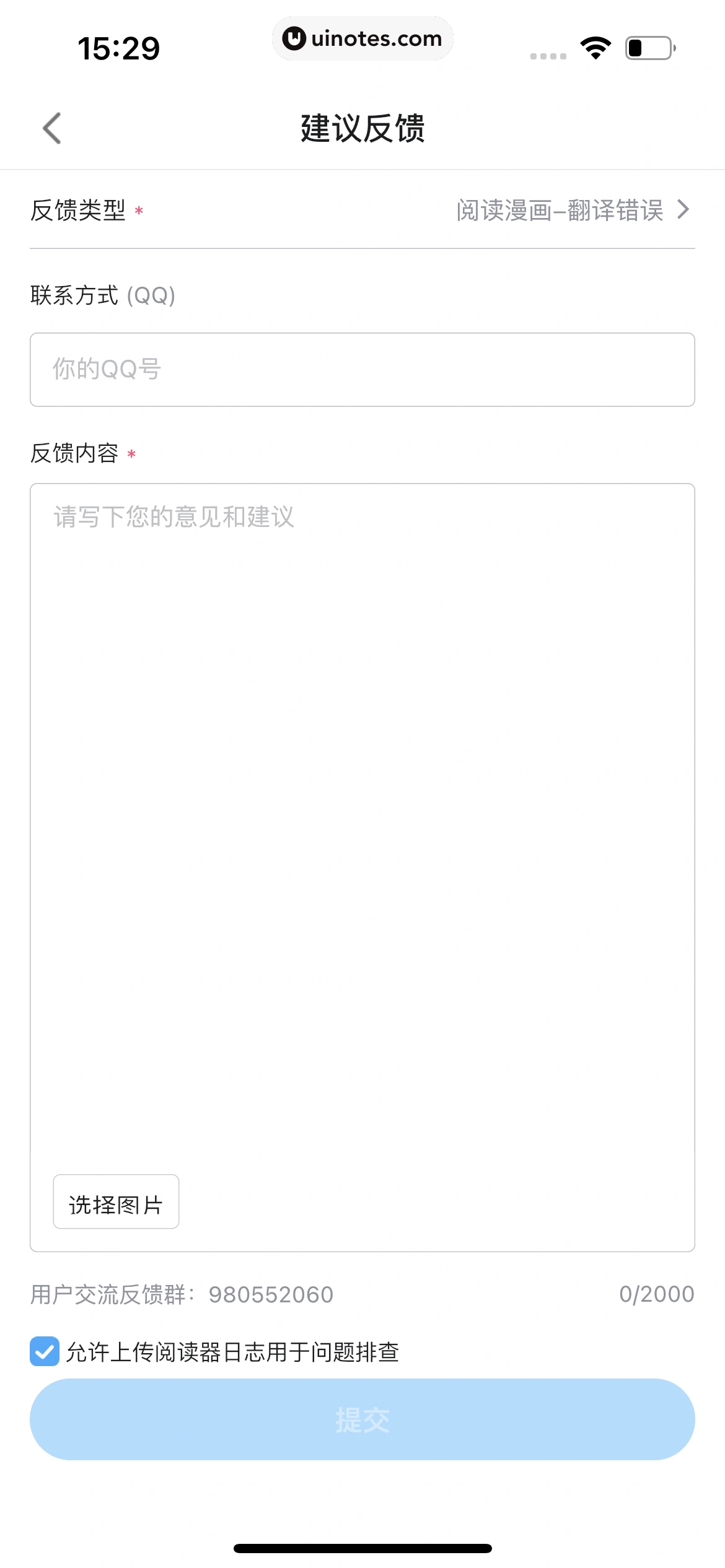 哔哩哔哩漫画 App 截图 232 - UI Notes