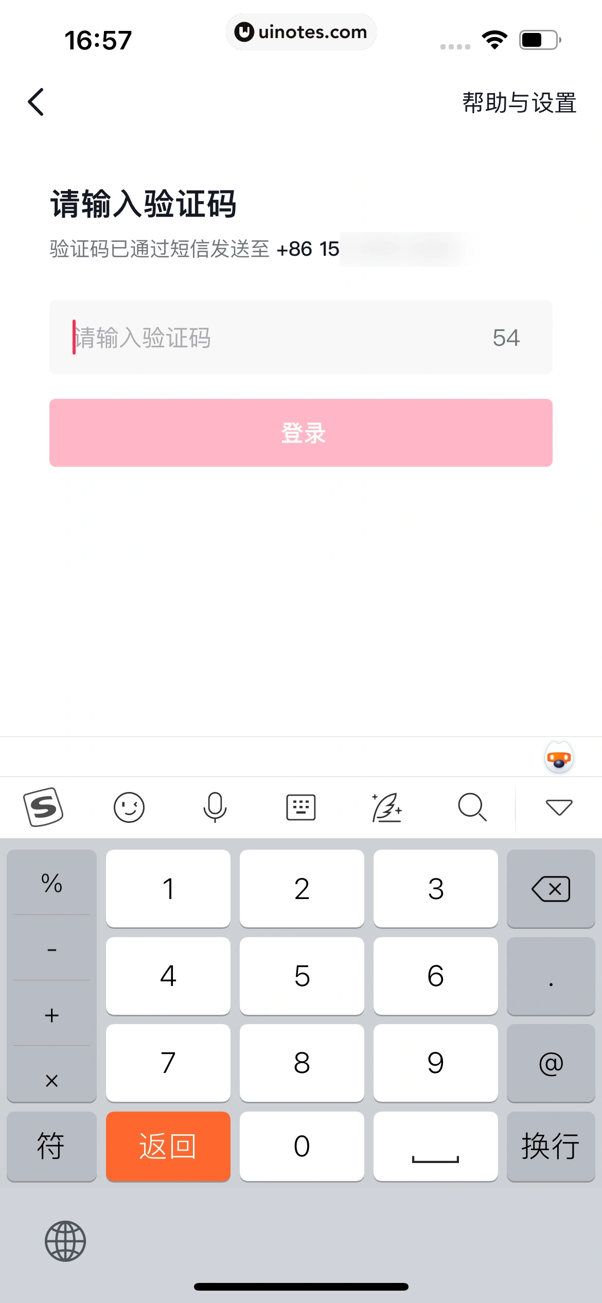 抖音 App 截图 298 - UI Notes