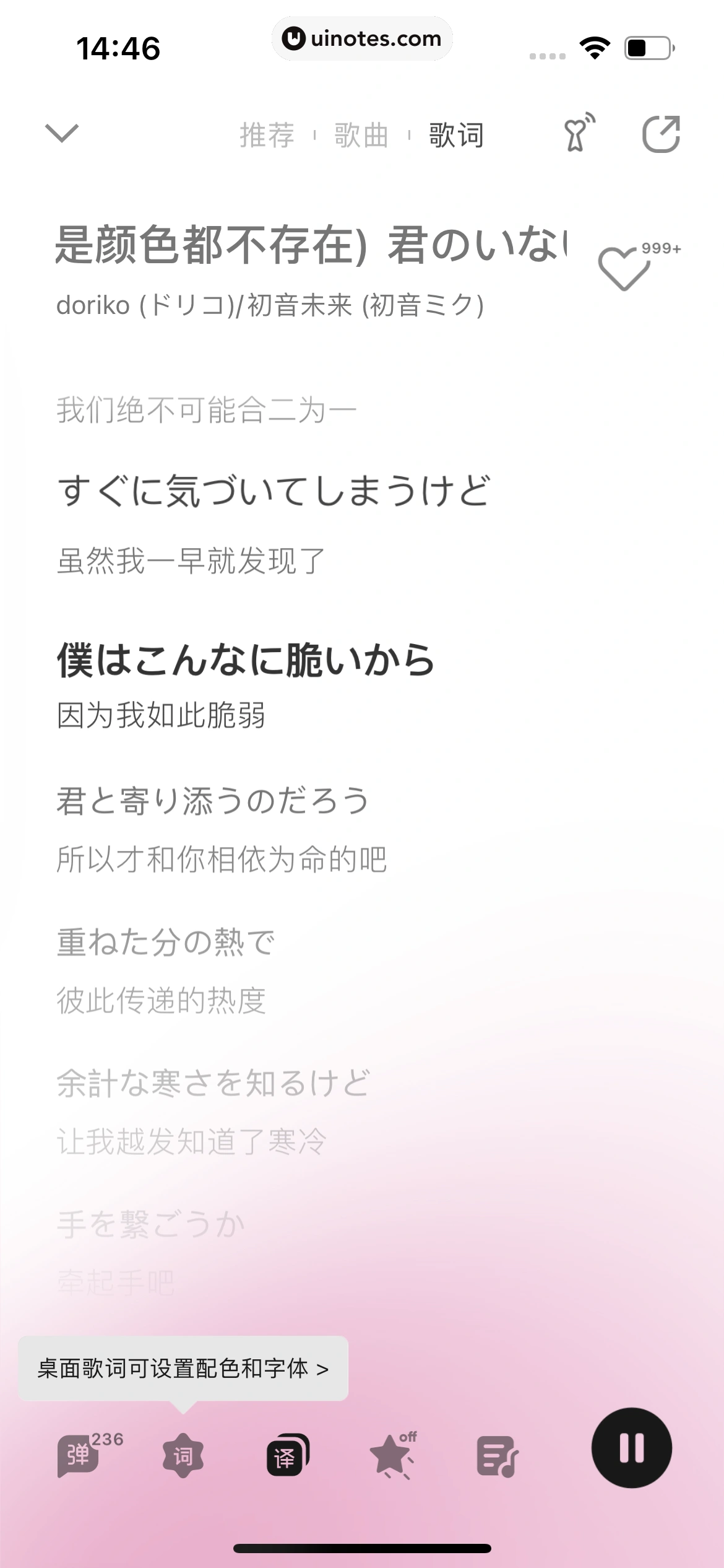 QQ音乐 App 截图 153 - UI Notes