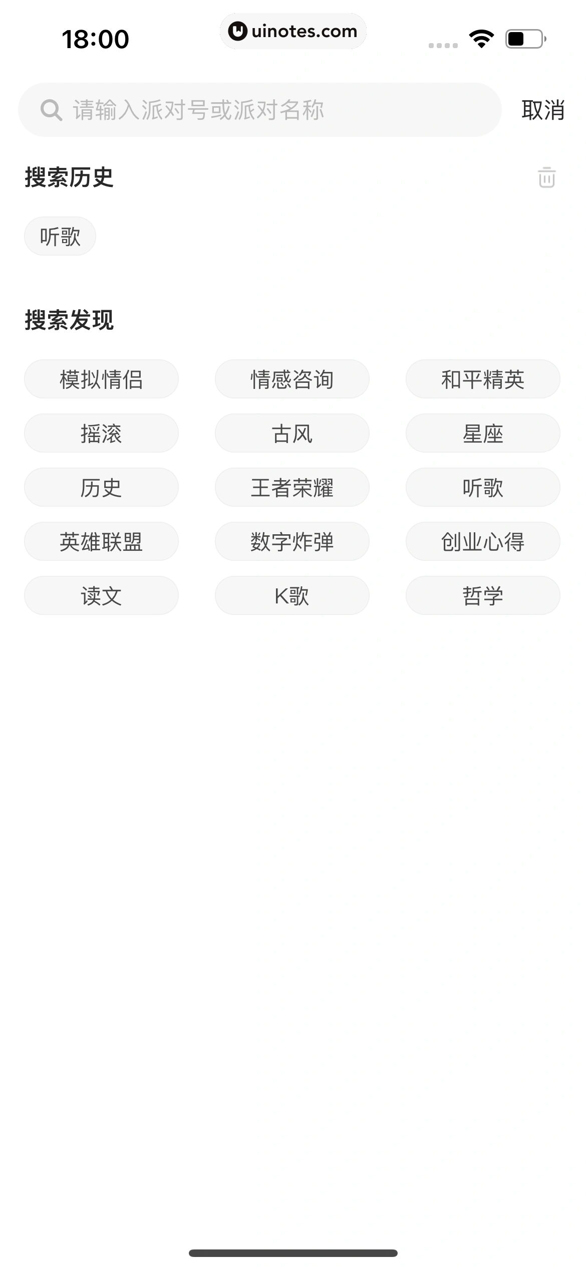 Soul App 截图 149 - UI Notes