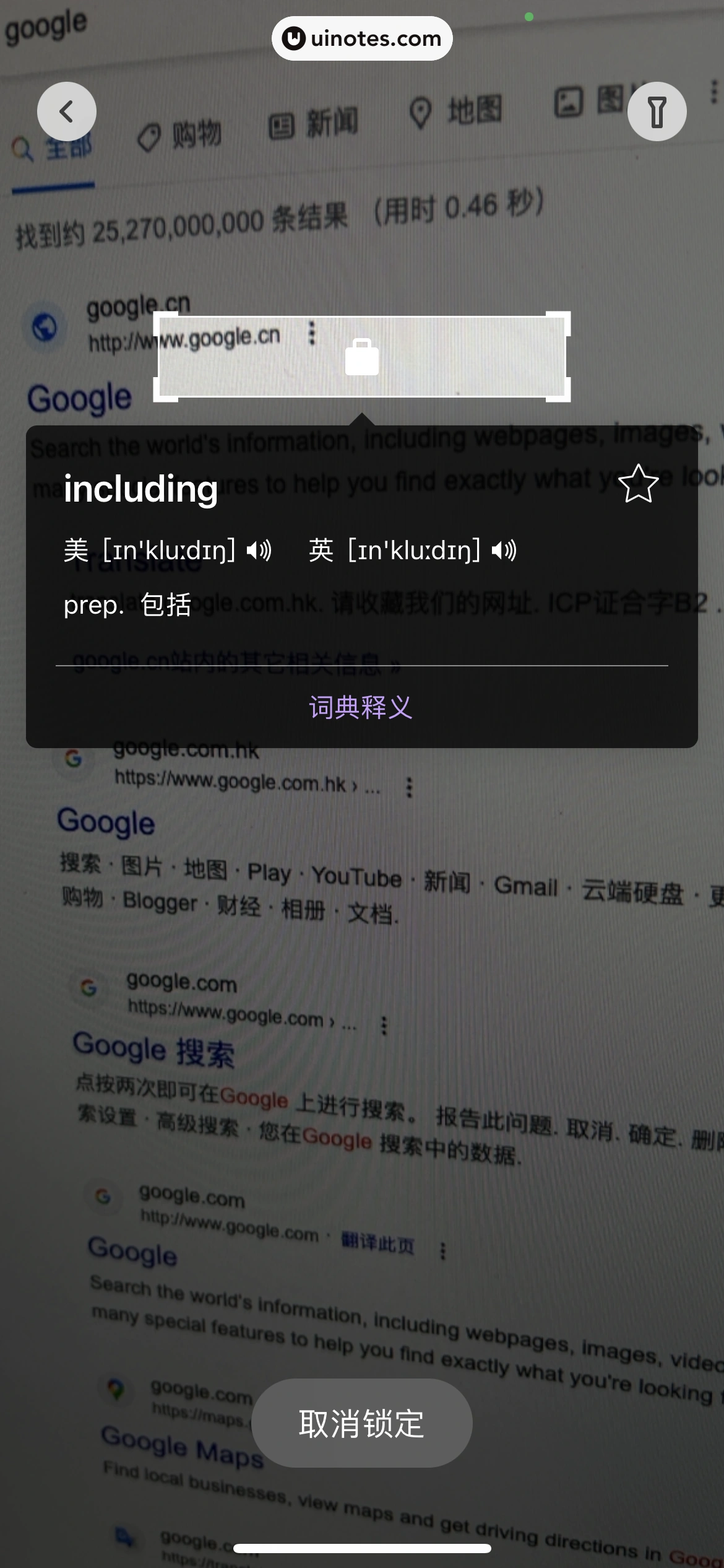 腾讯翻译君 App 截图 061 - UI Notes