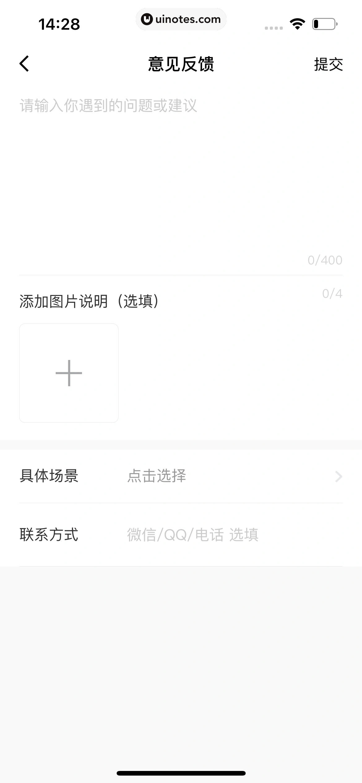 番茄小说 App 截图 287 - UI Notes