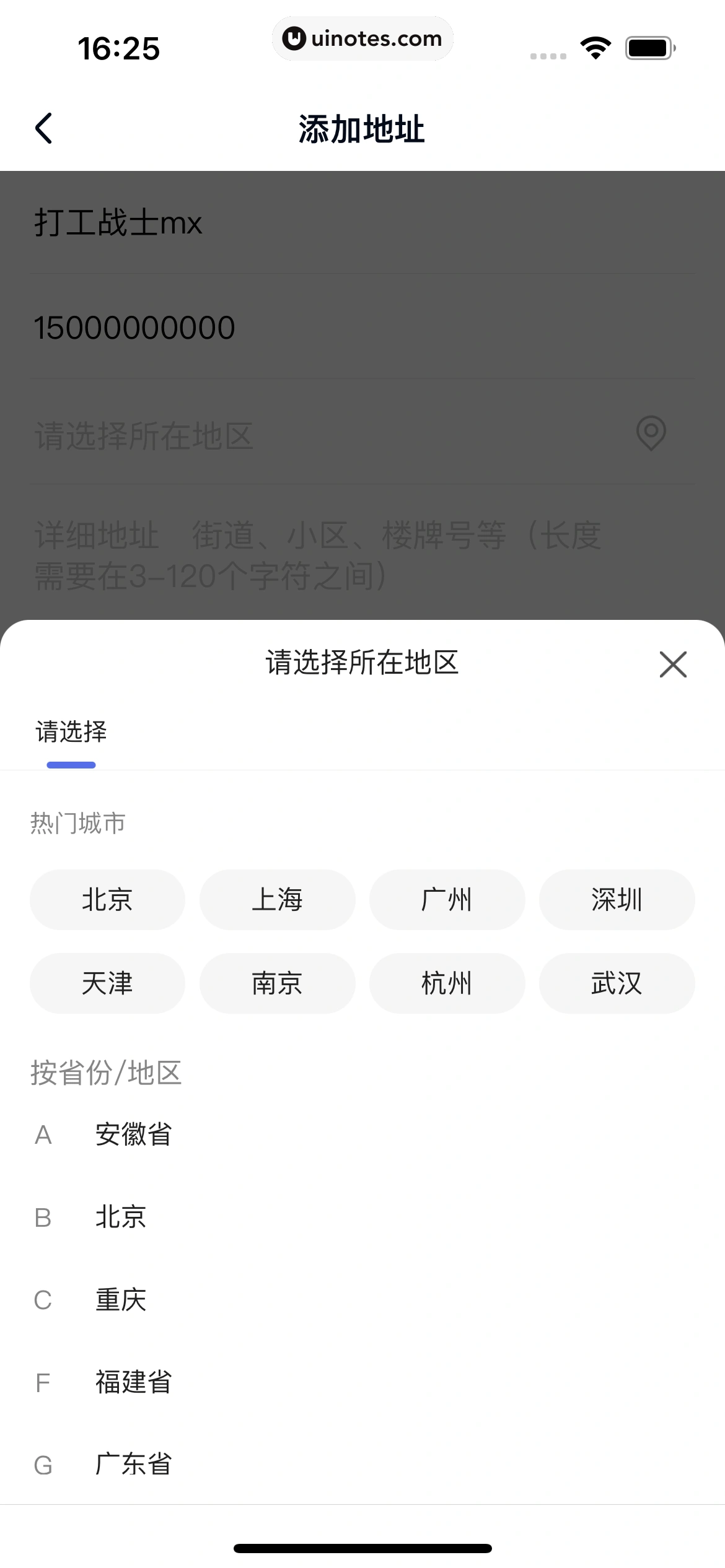 百度网盘 App 截图 086 - UI Notes