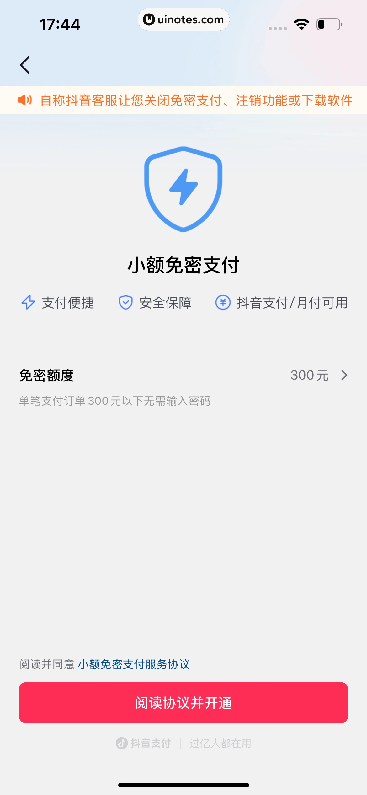 番茄小说 App 截图 661 - UI Notes