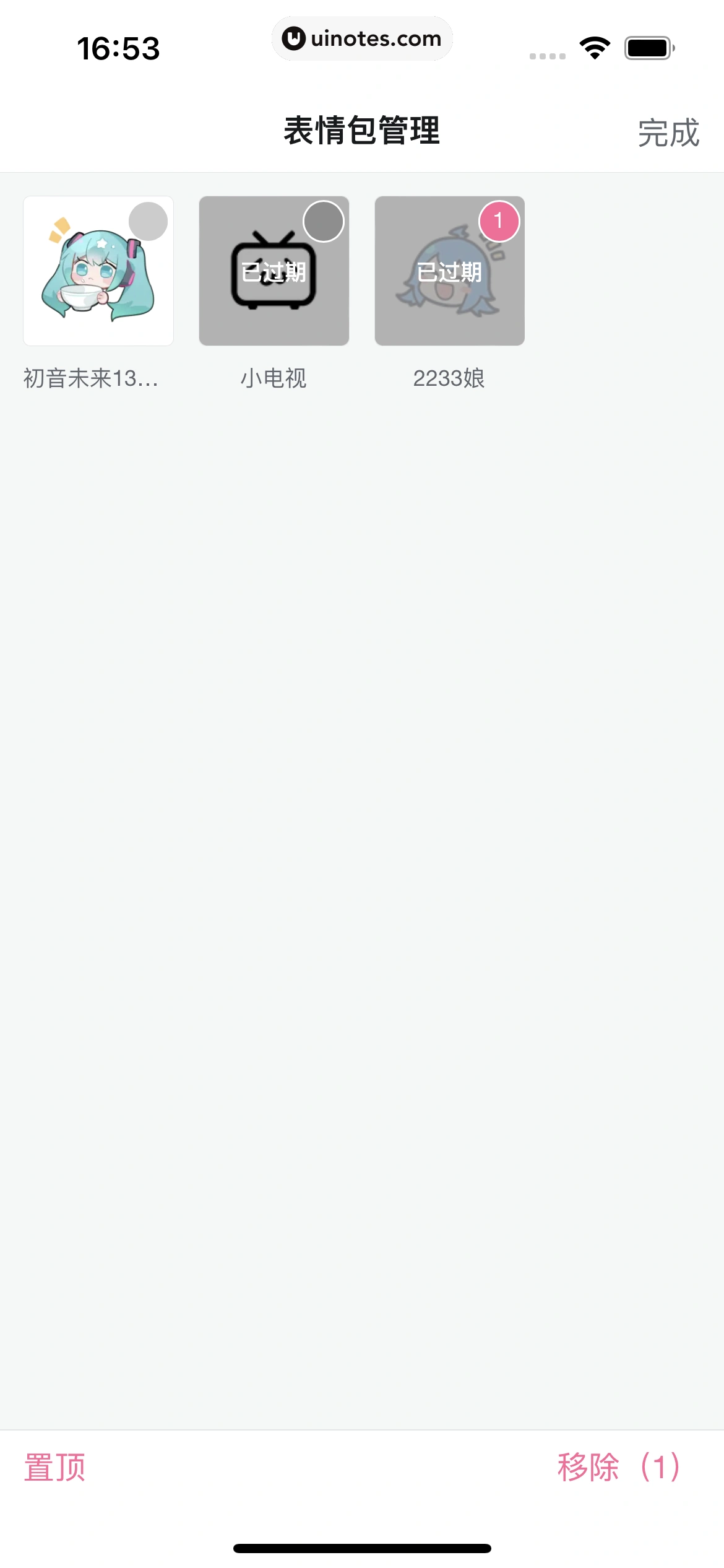 哔哩哔哩 App 截图 0117 - UI Notes