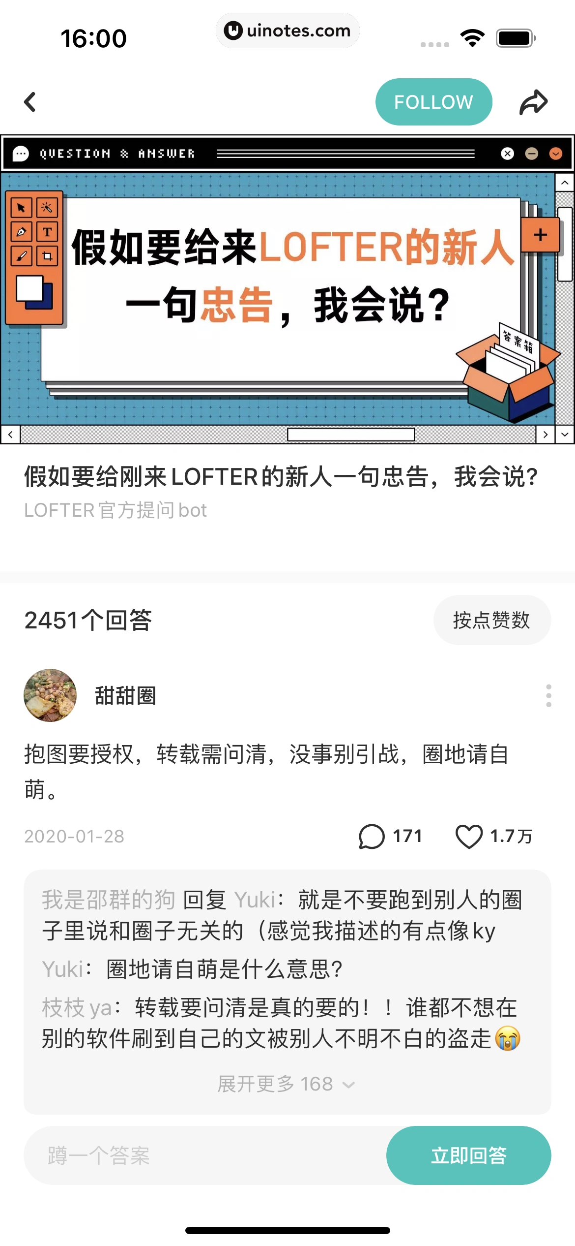 网易LOFTER App 截图 219 - UI Notes
