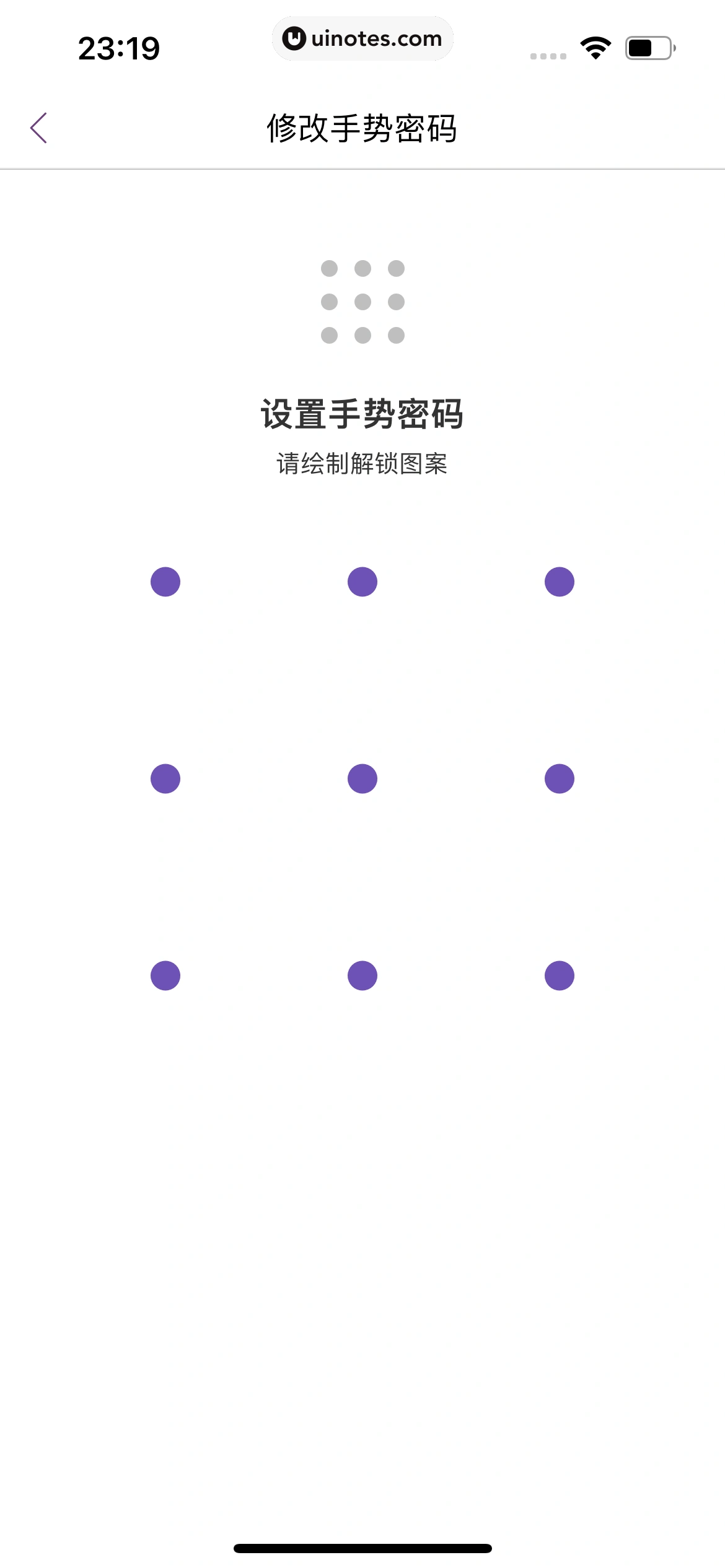 华住会 App 截图 236 - UI Notes