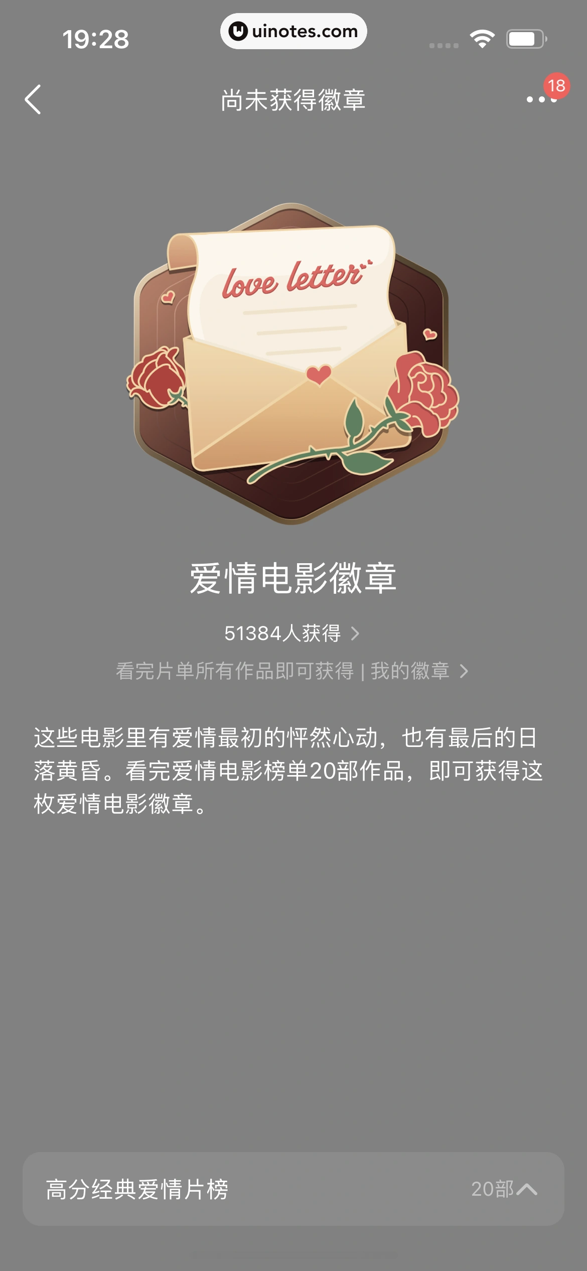 豆瓣 App 截图 432 - UI Notes