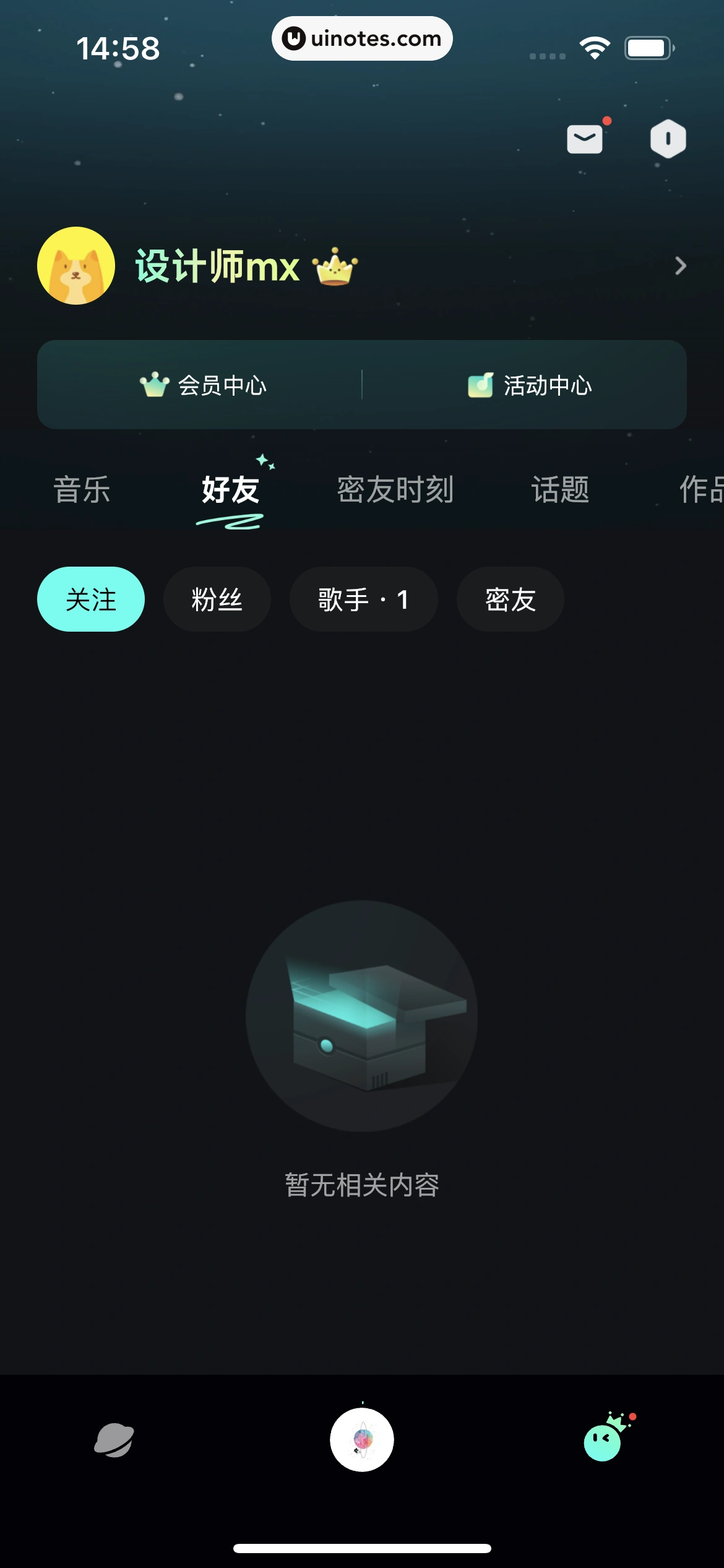 波点音乐 App 截图 301 - UI Notes