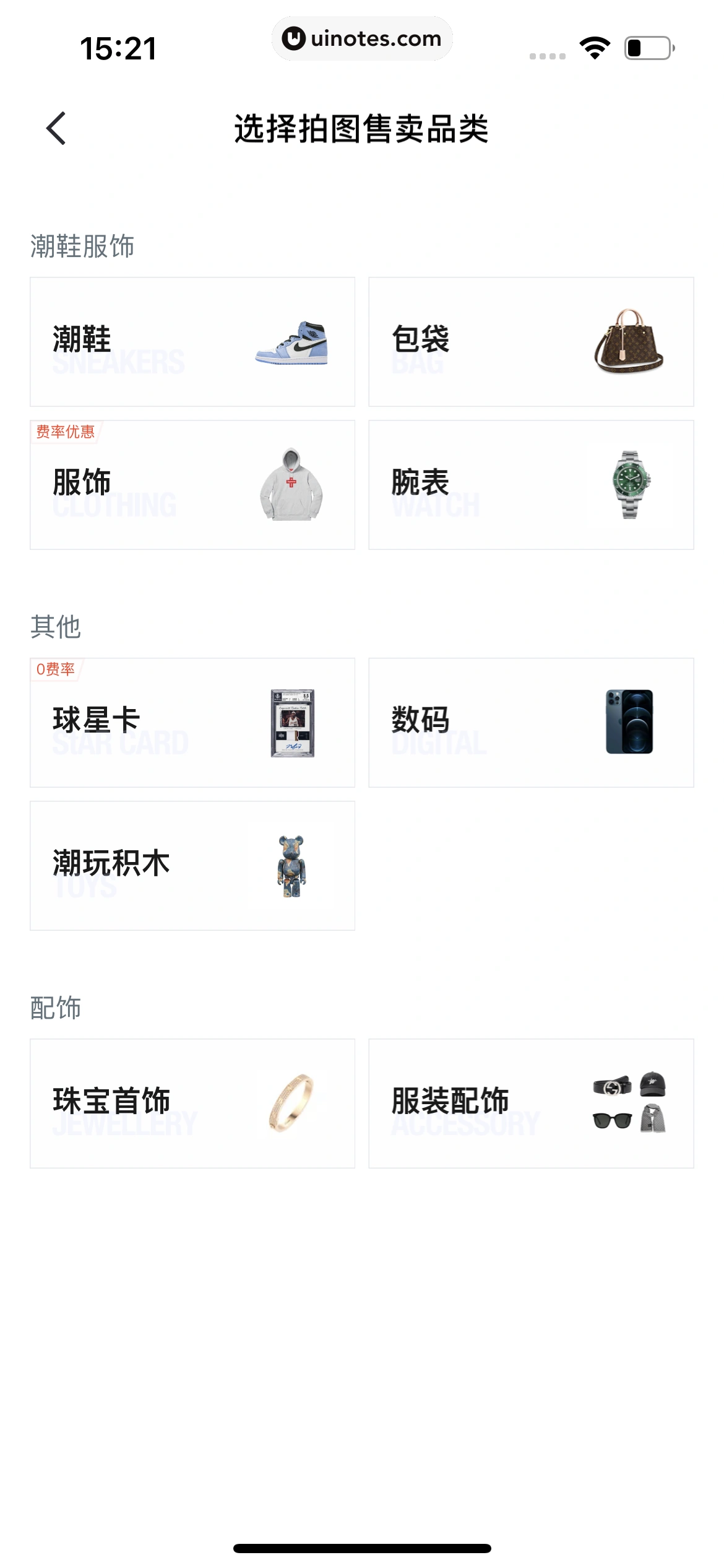 95分 App 截图 106 - UI Notes