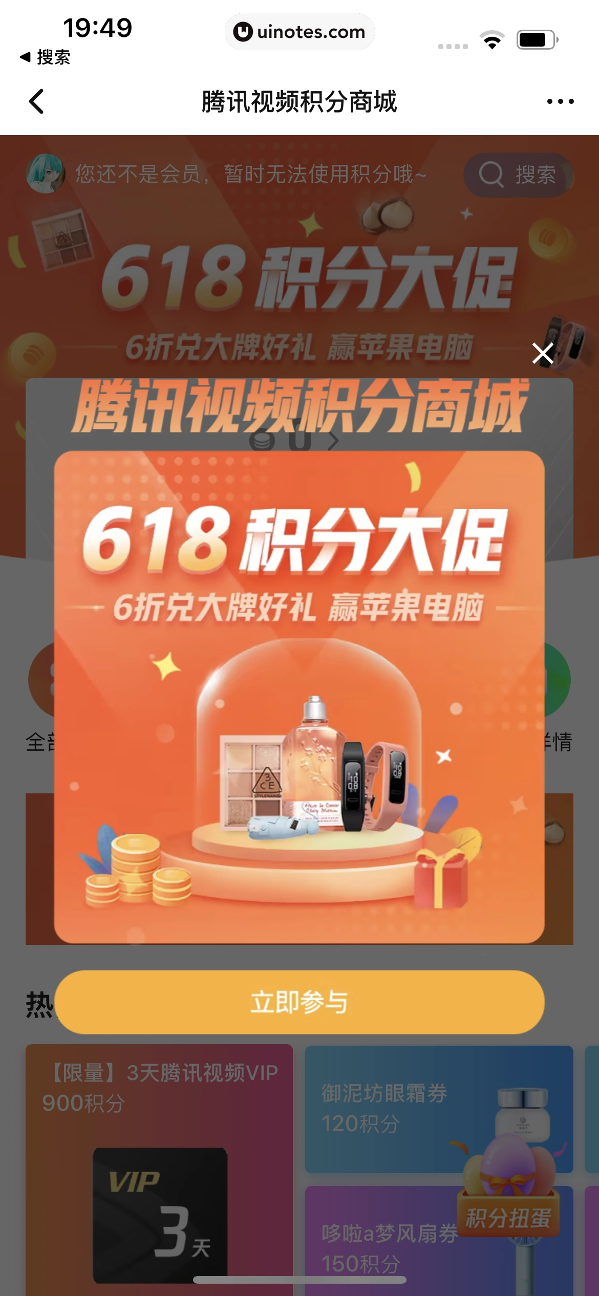 腾讯视频 App 截图 1034 - UI Notes