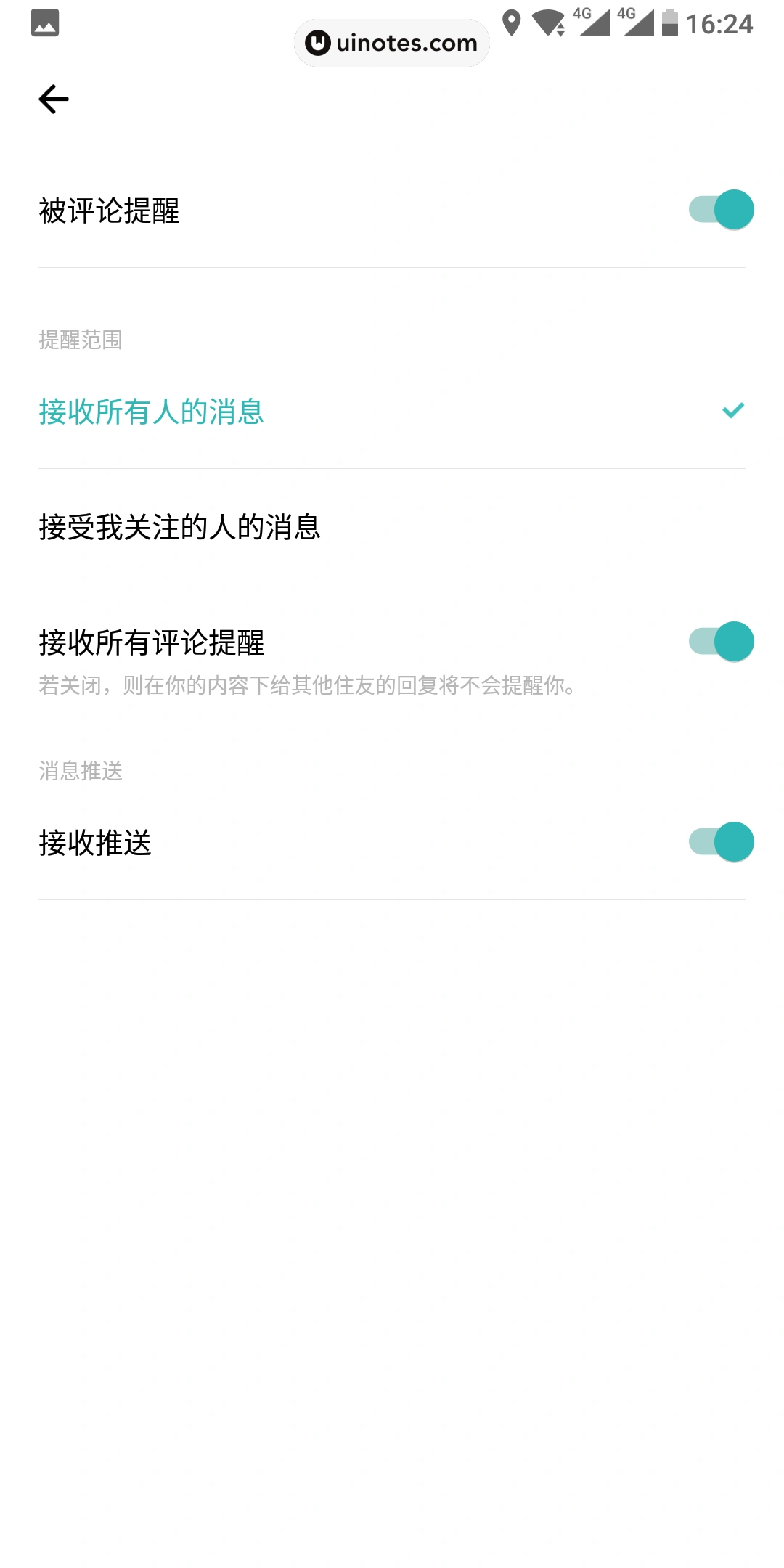 好好住 App 截图 123 - UI Notes