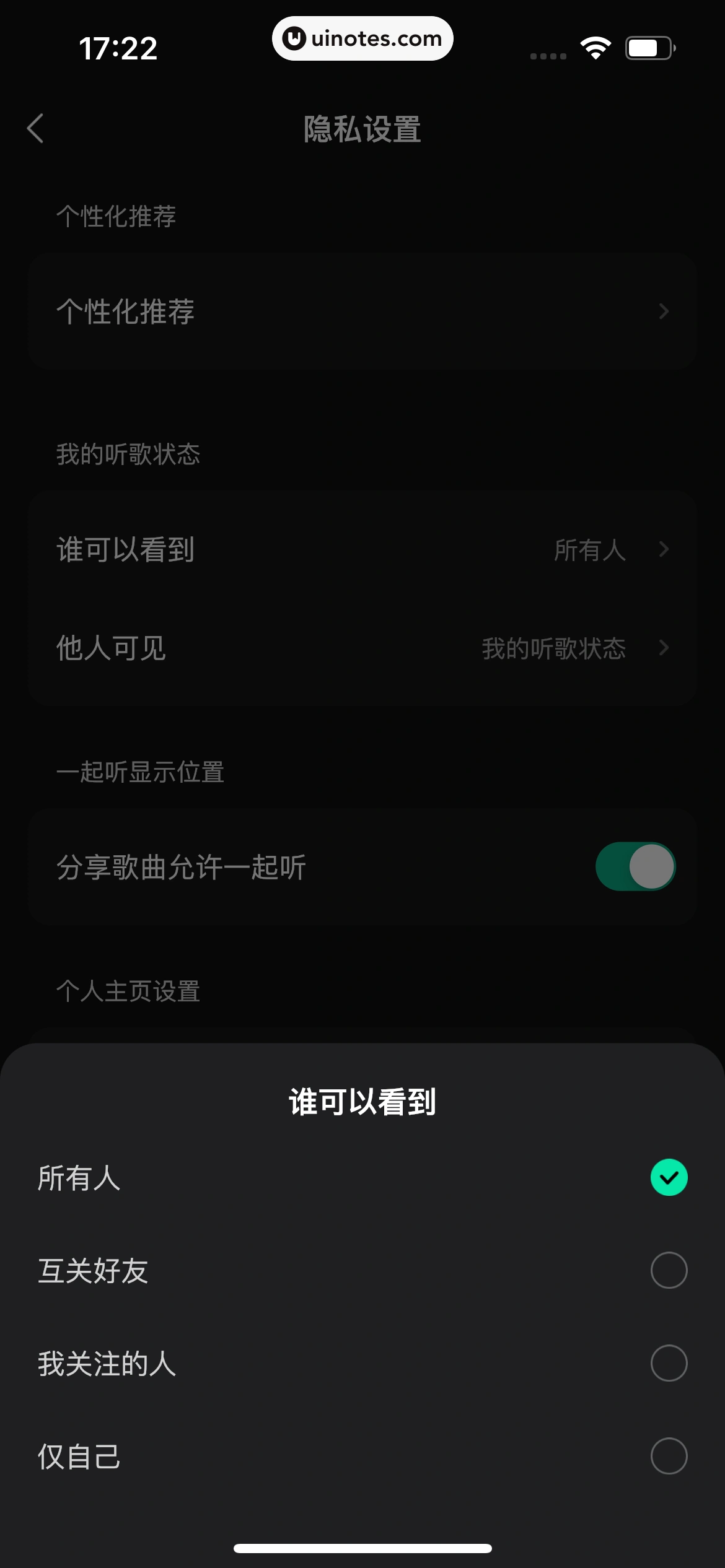 波点音乐 App 截图 415 - UI Notes