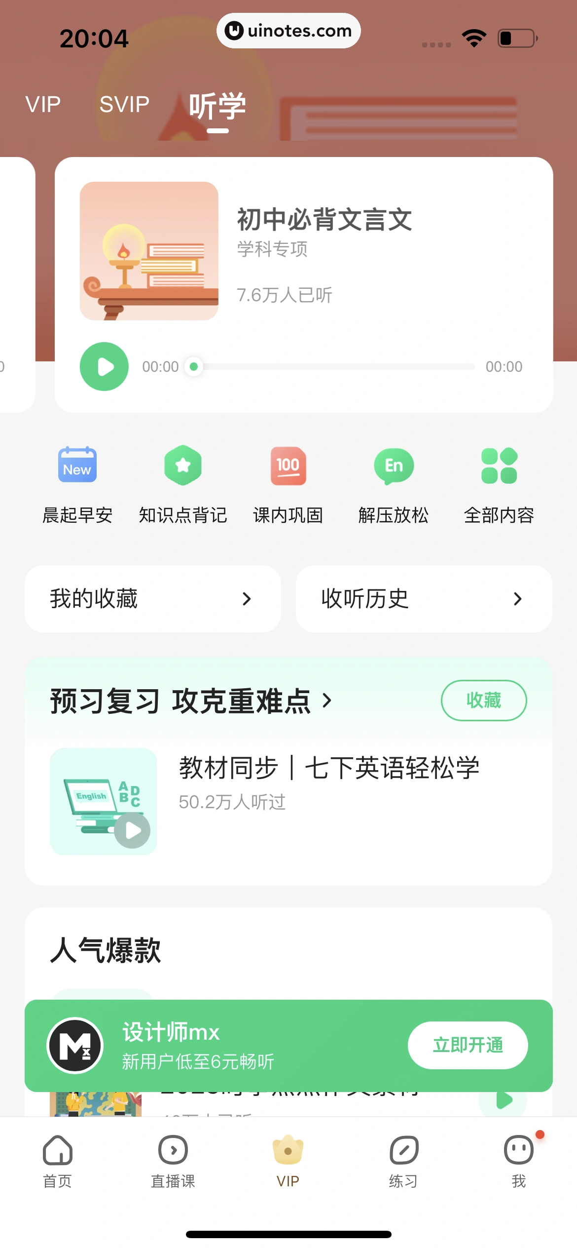 作业帮 App 截图 852 - UI Notes