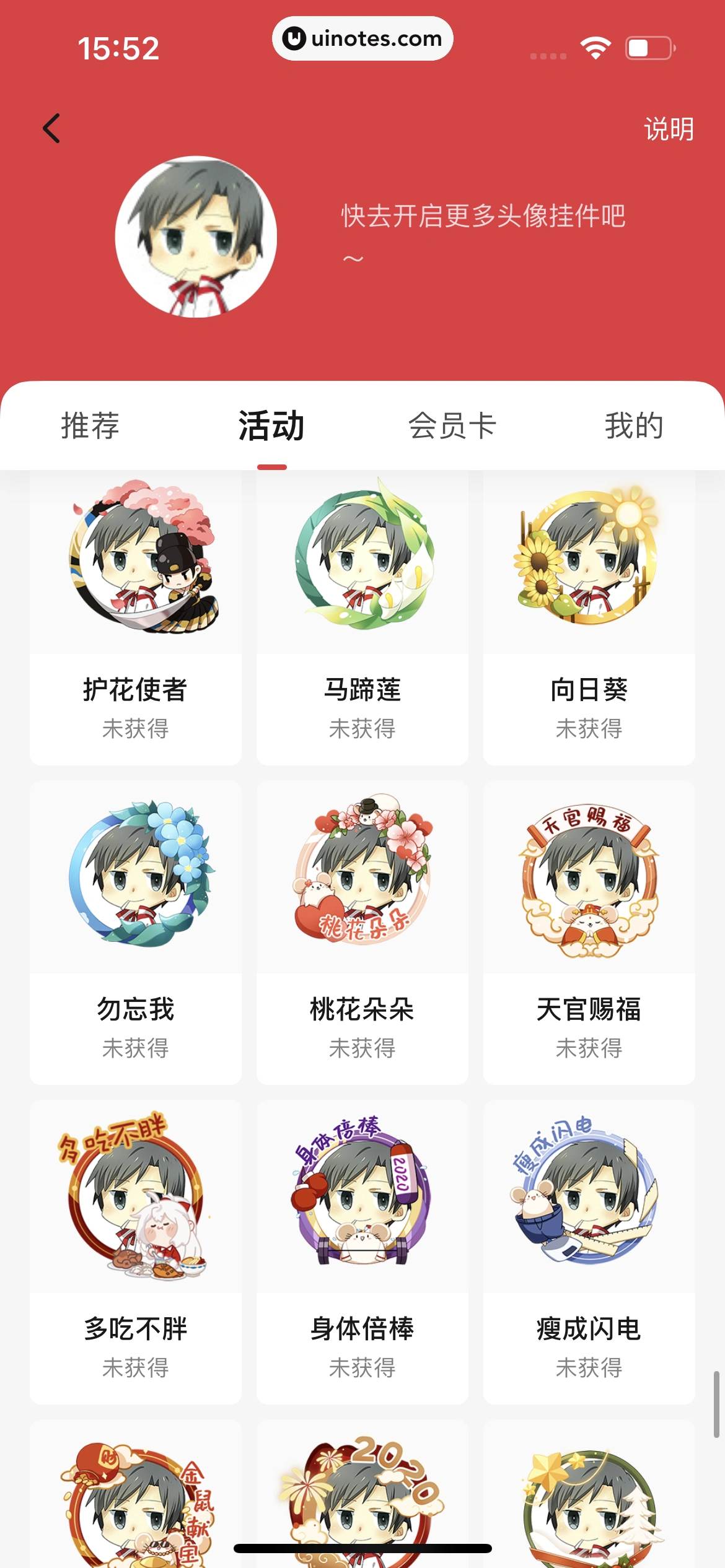 起点读书 App 截图 314 - UI Notes