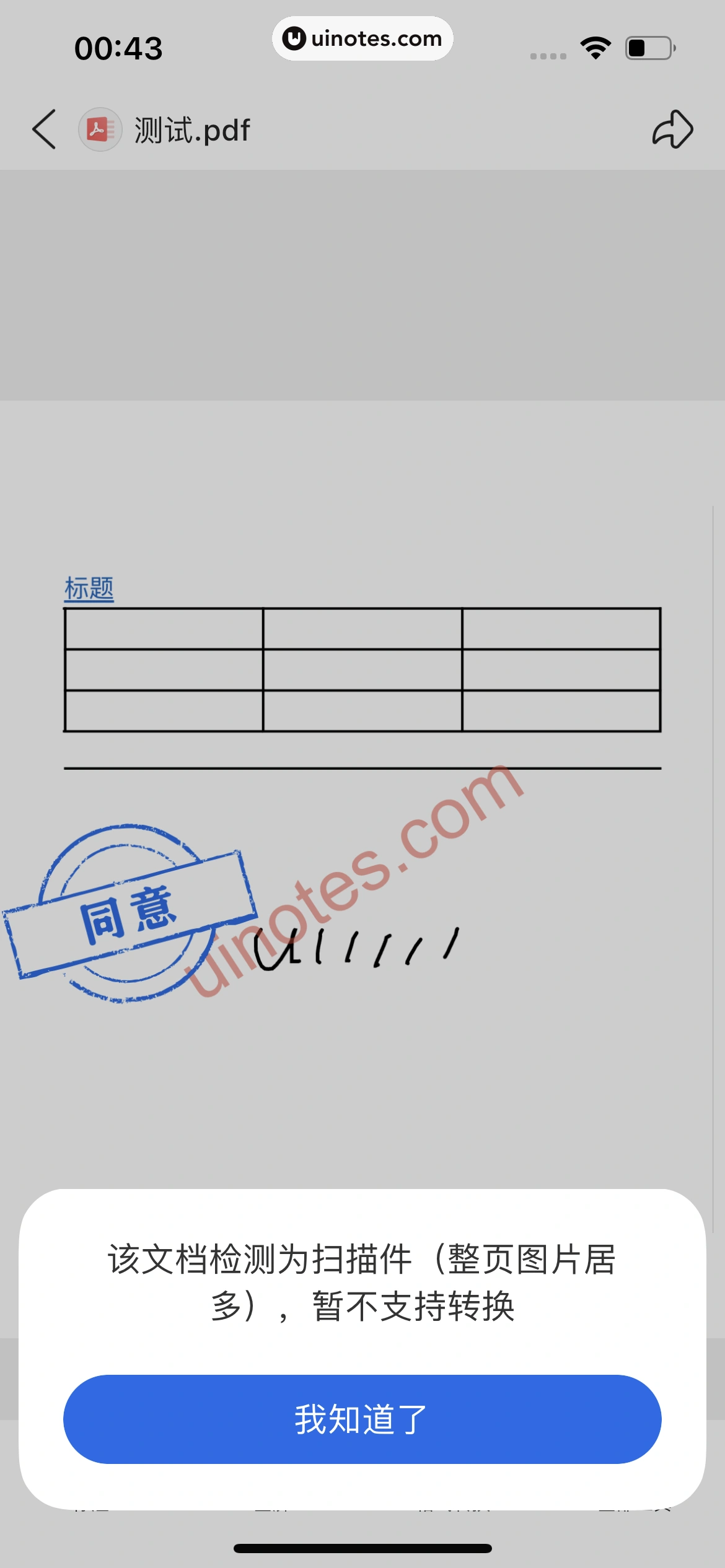 QQ浏览器 App 截图 278 - UI Notes