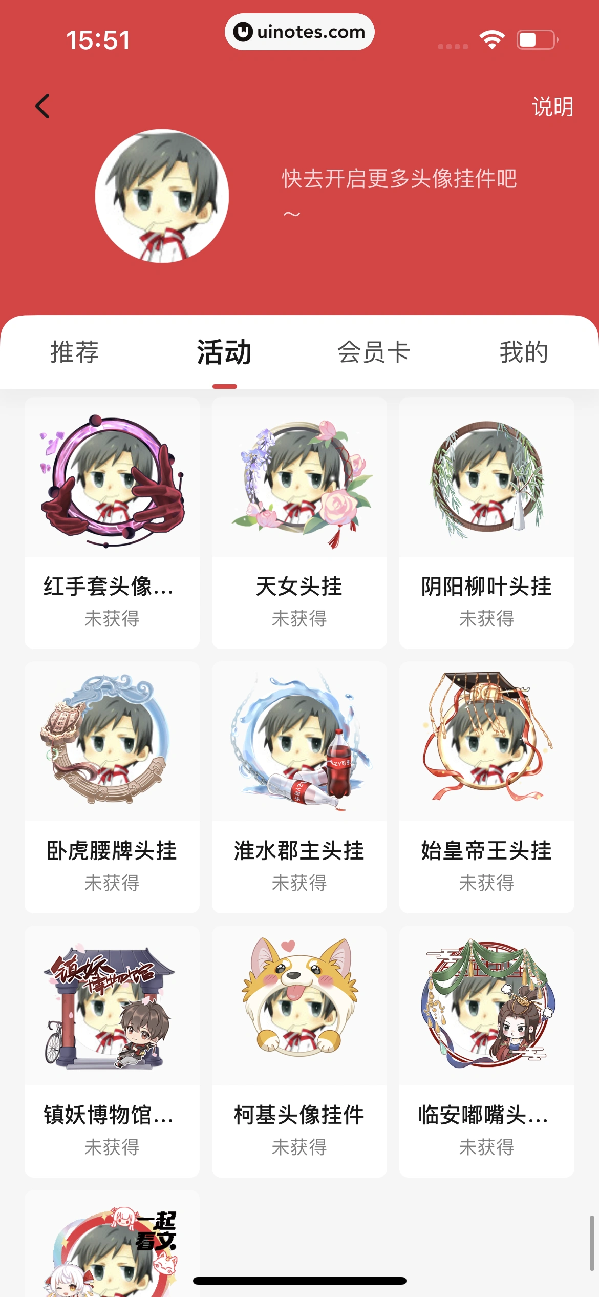 起点读书 App 截图 300 - UI Notes