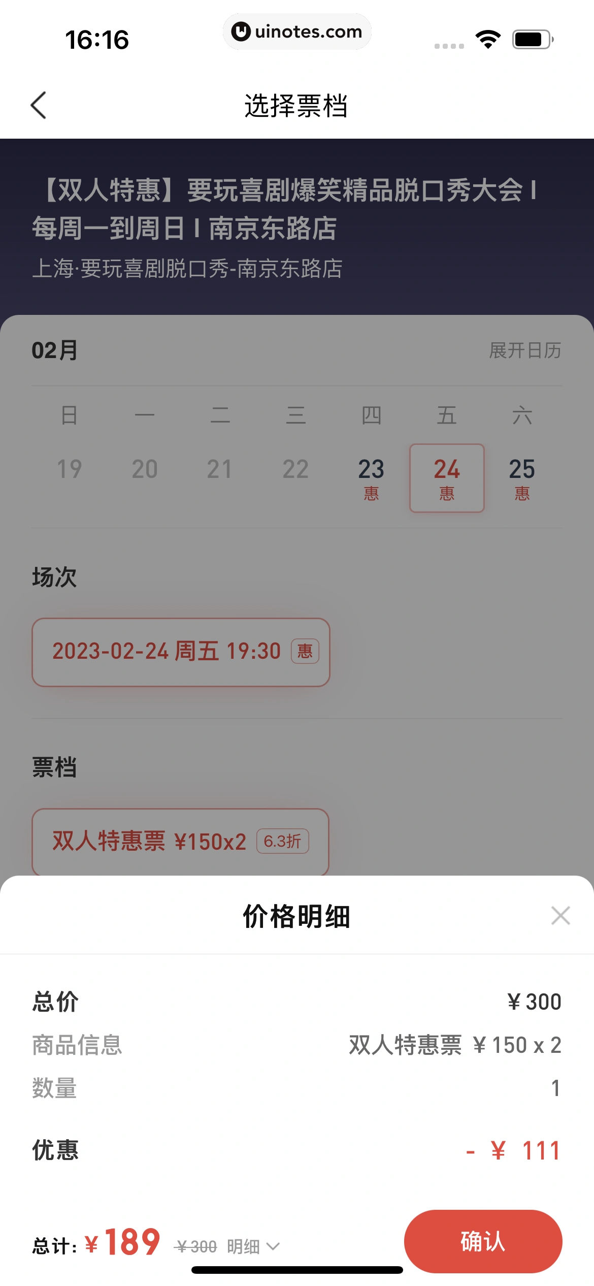 美团 App 截图 0535 - UI Notes