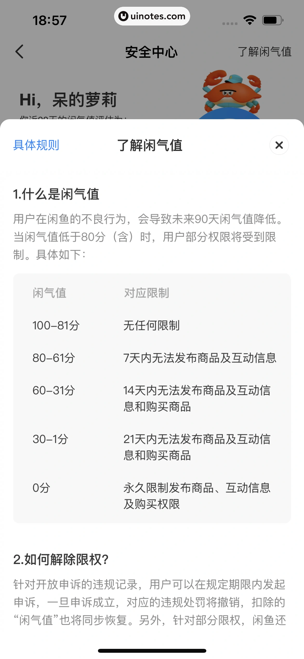闲鱼 App 截图 440 - UI Notes