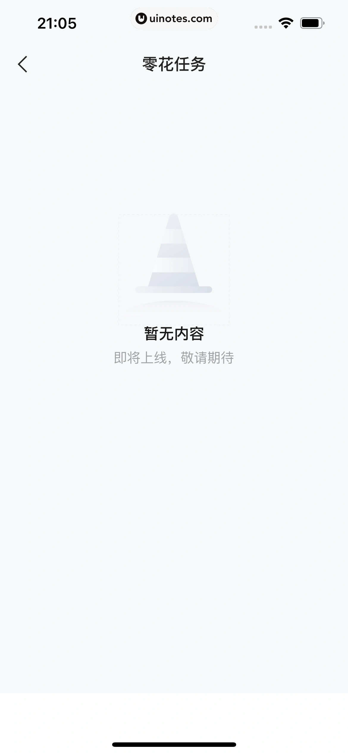 美团买菜 App 截图 280 - UI Notes