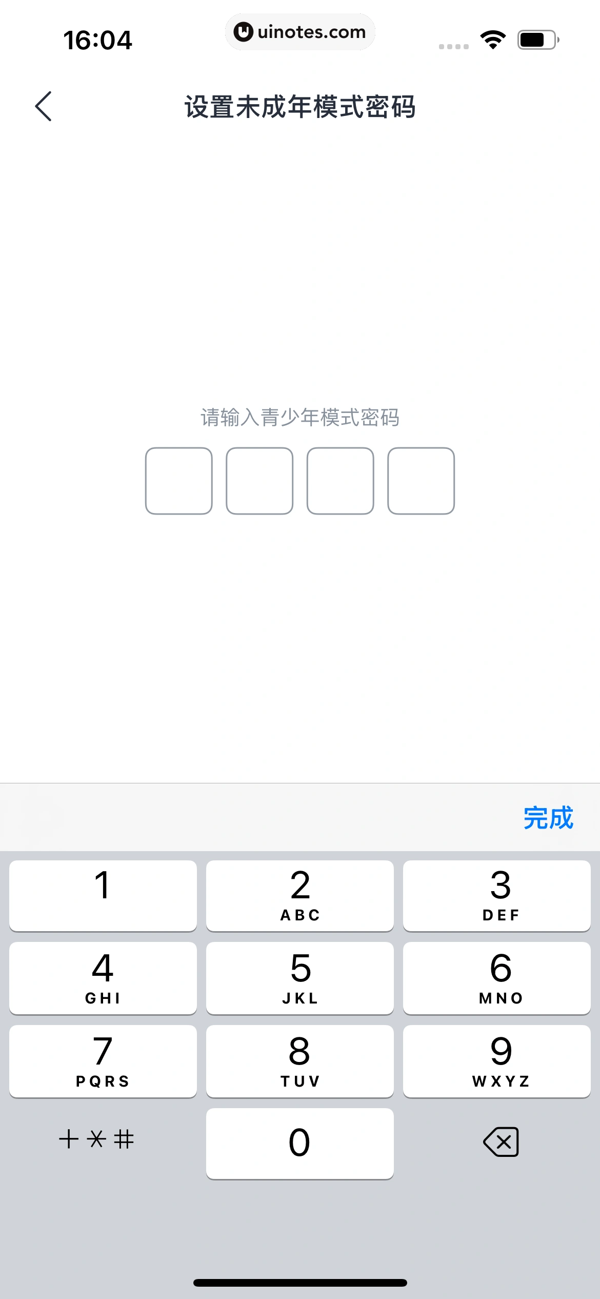 迅雷 App 截图 333 - UI Notes