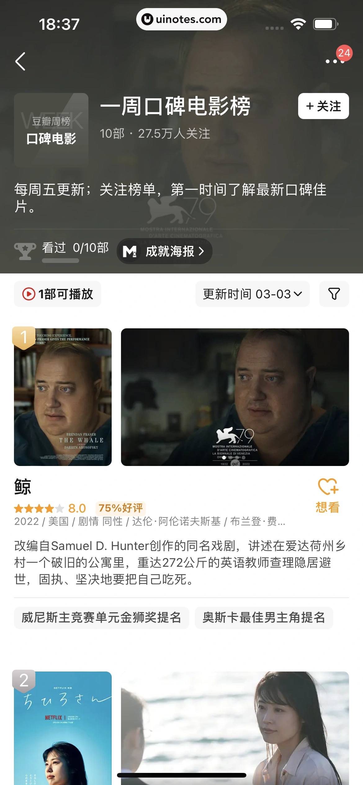 豆瓣 App 截图 225 - UI Notes