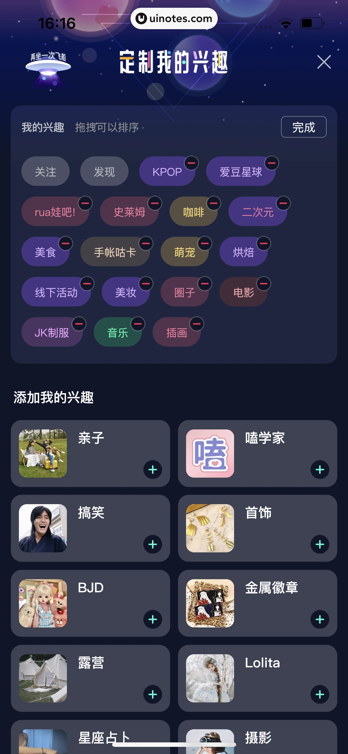 微店 App 截图 268 - UI Notes