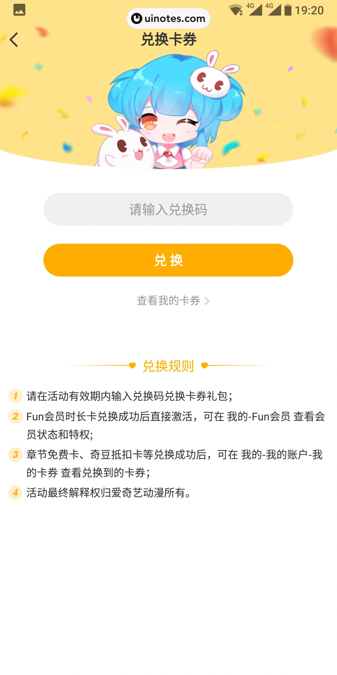 爱奇艺动漫 App 截图 078 - UI Notes