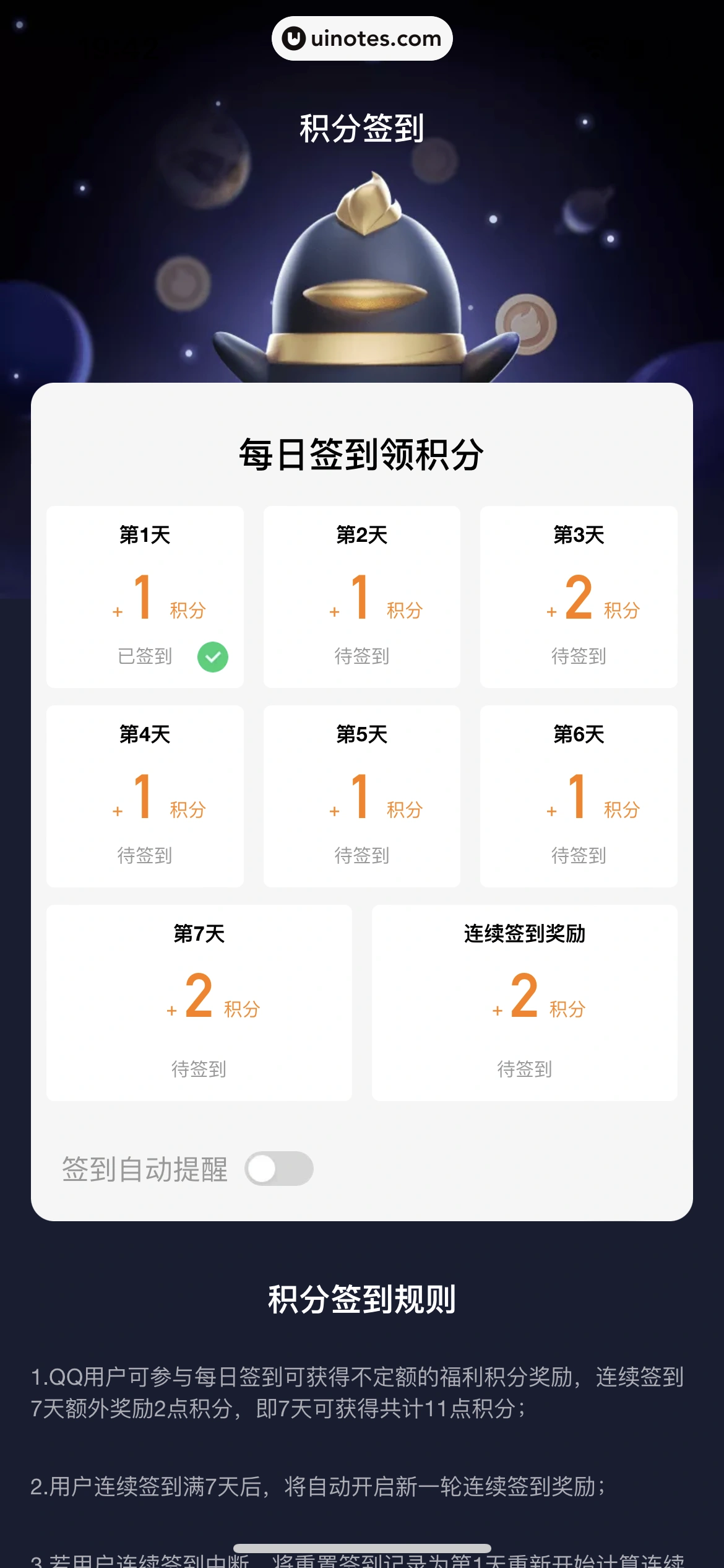 QQ App 截图 1295 - UI Notes