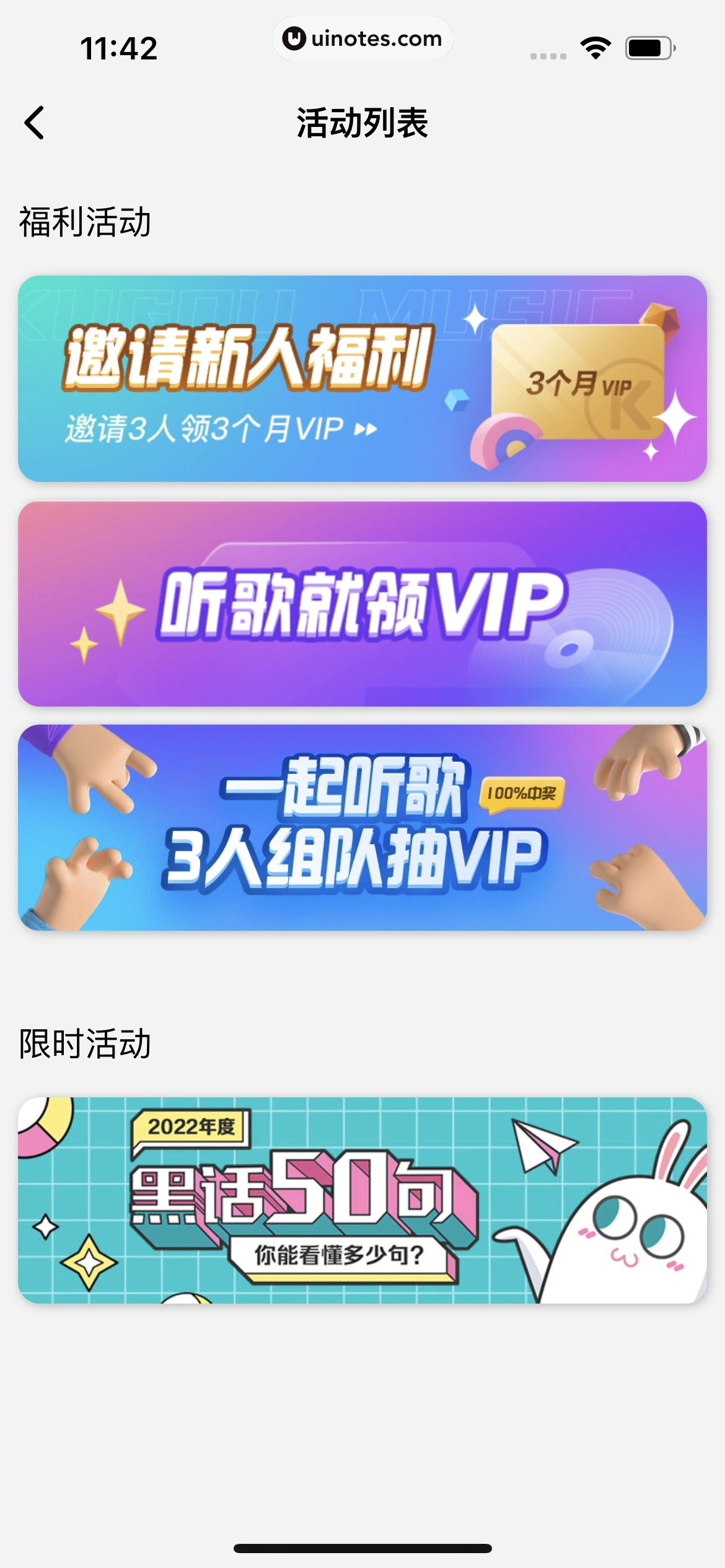 酷狗概念版 App 截图 018 - UI Notes