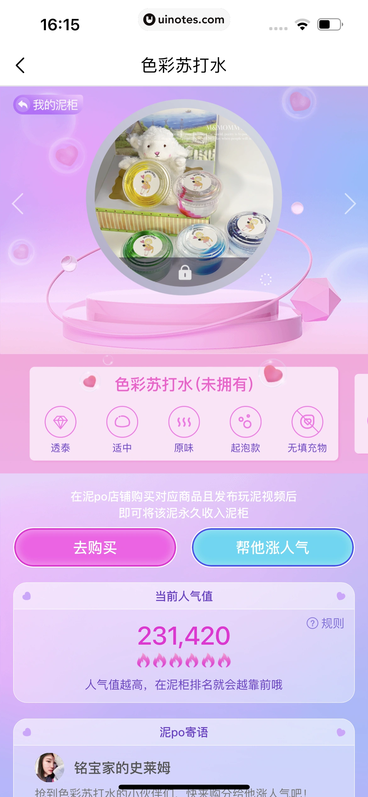 微店 App 截图 638 - UI Notes