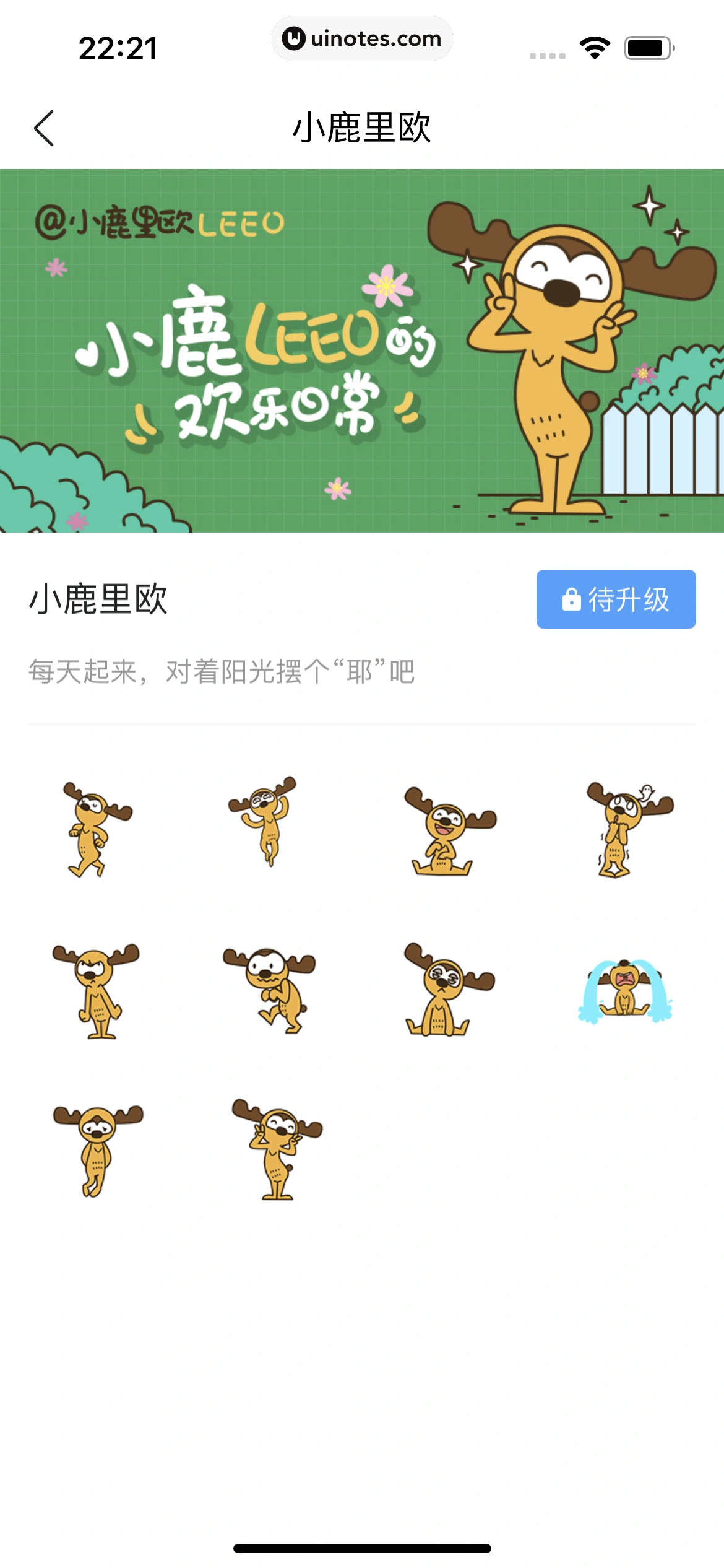 墨迹天气 App 截图 144 - UI Notes