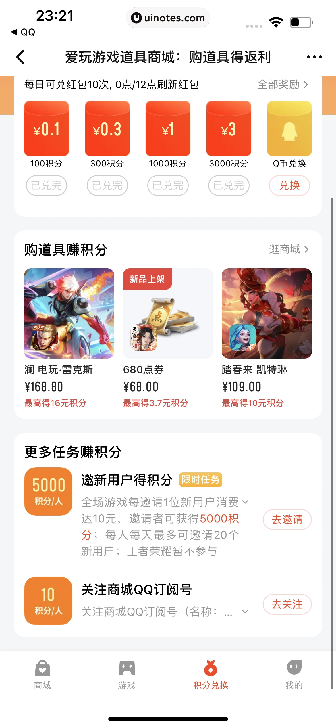 腾讯视频 App 截图 0141 - UI Notes