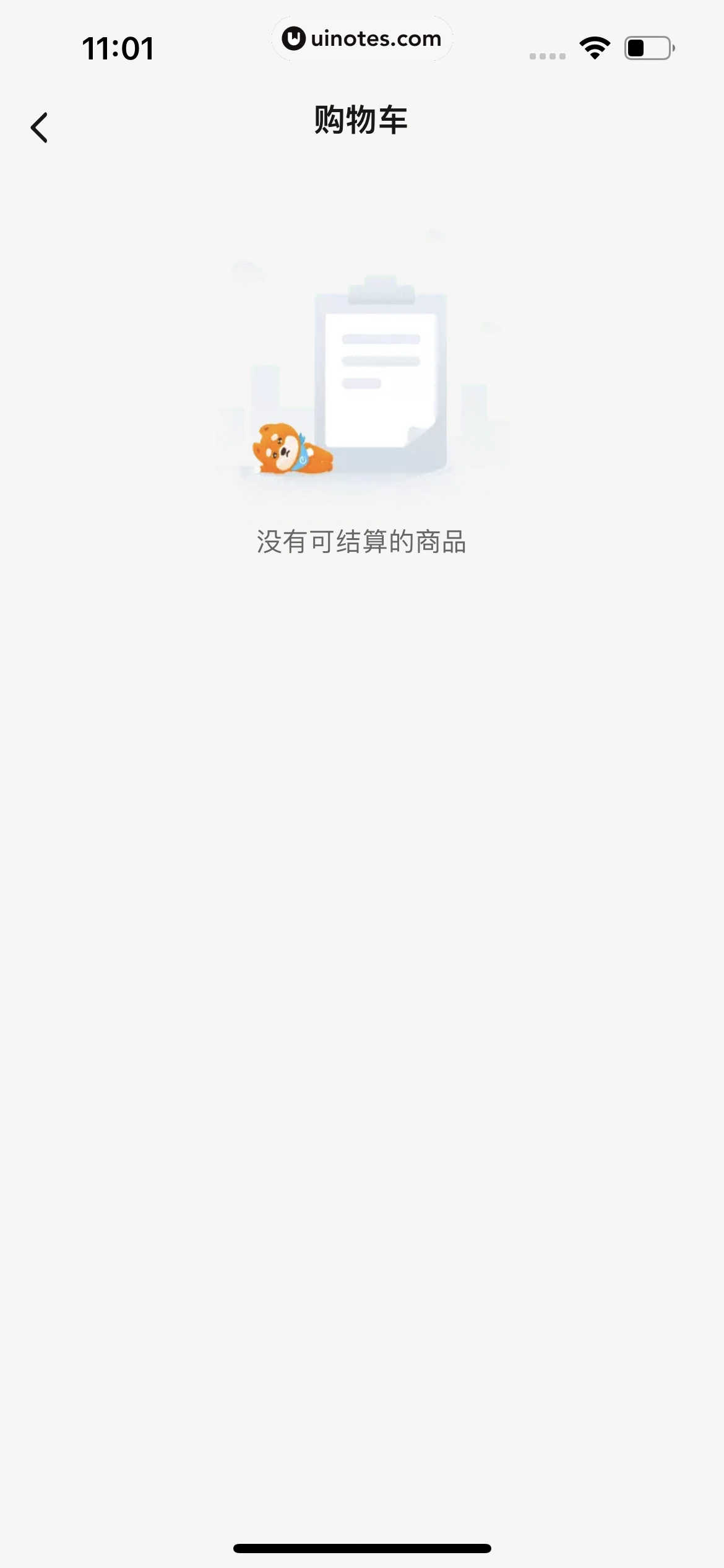 饿了么 App 截图 031 - UI Notes