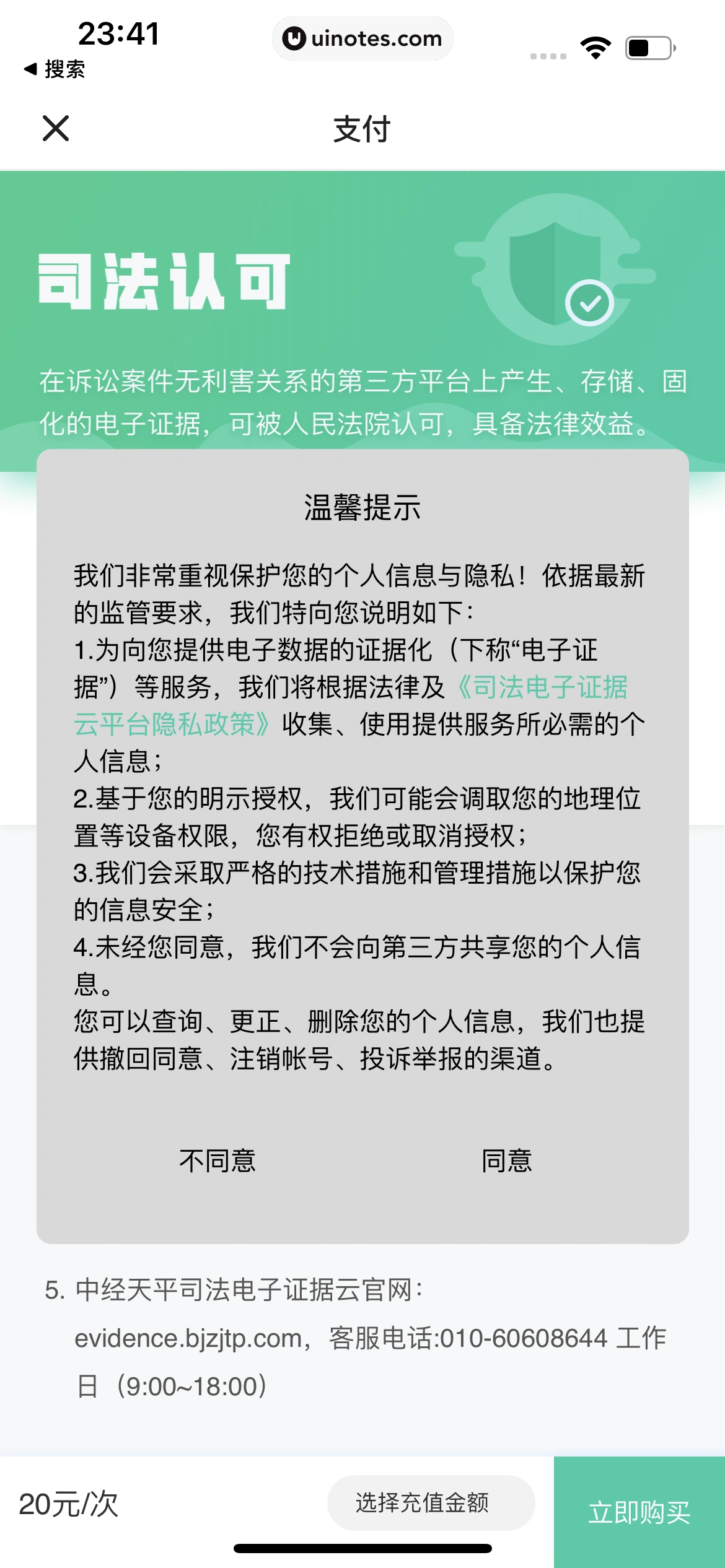 扫描全能王 App 截图 136 - UI Notes