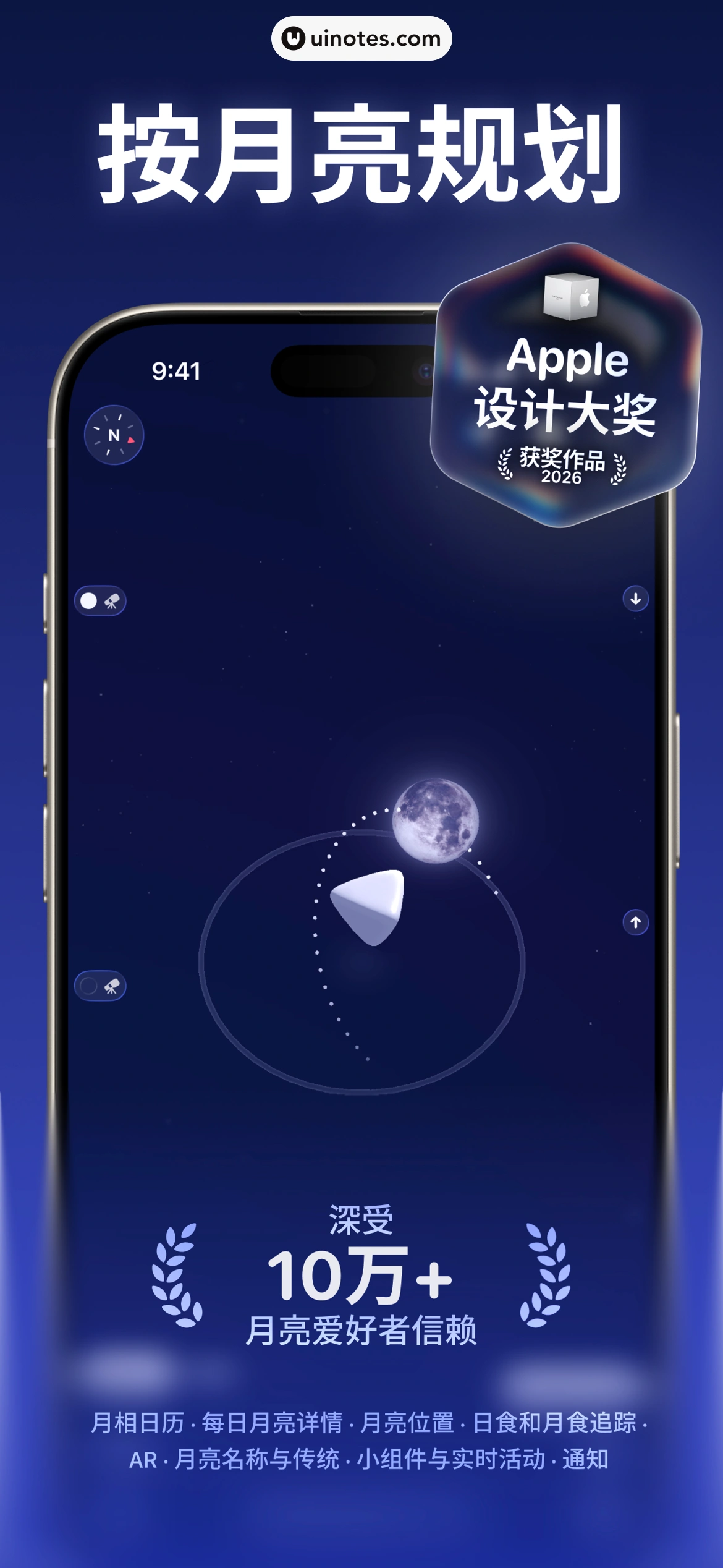 Moonlitt App 截图 001 - UI Notes