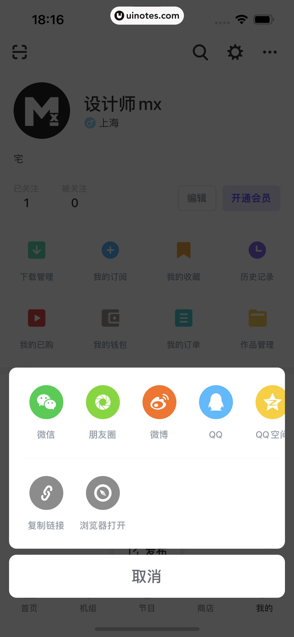 机核GCORES App 截图 208 - UI Notes