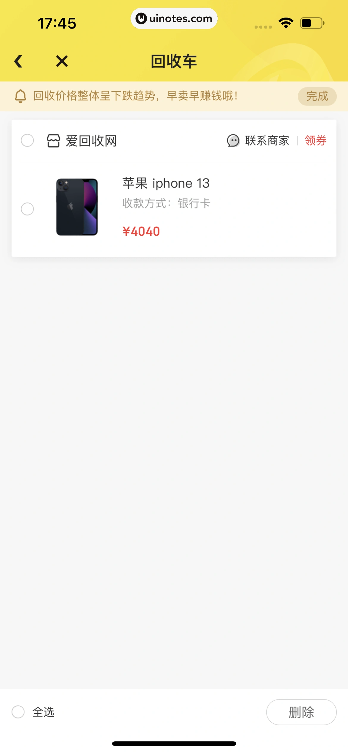 拍拍严选 App 截图 124 - UI Notes